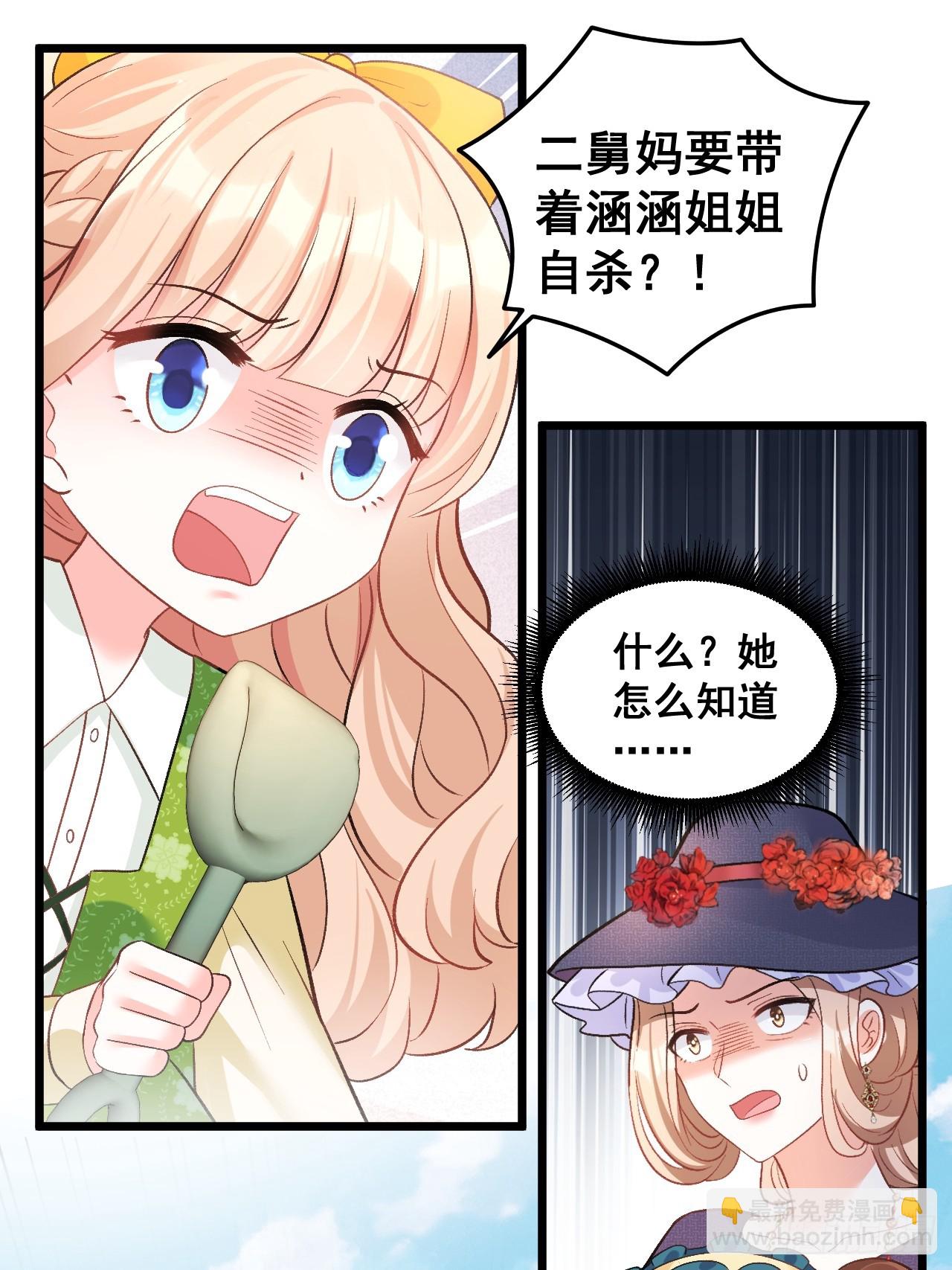 17   小铲铲起飞-第17话