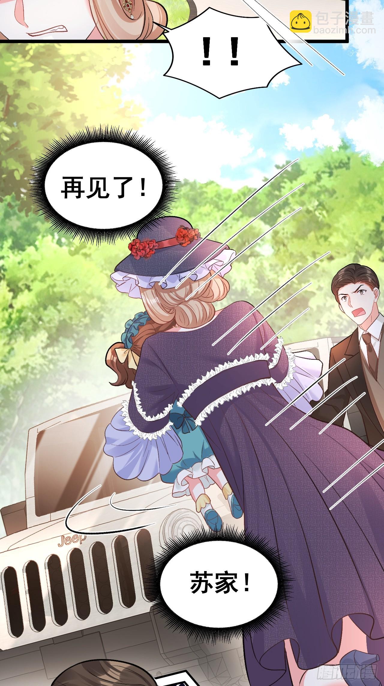 17   小铲铲起飞-第17话