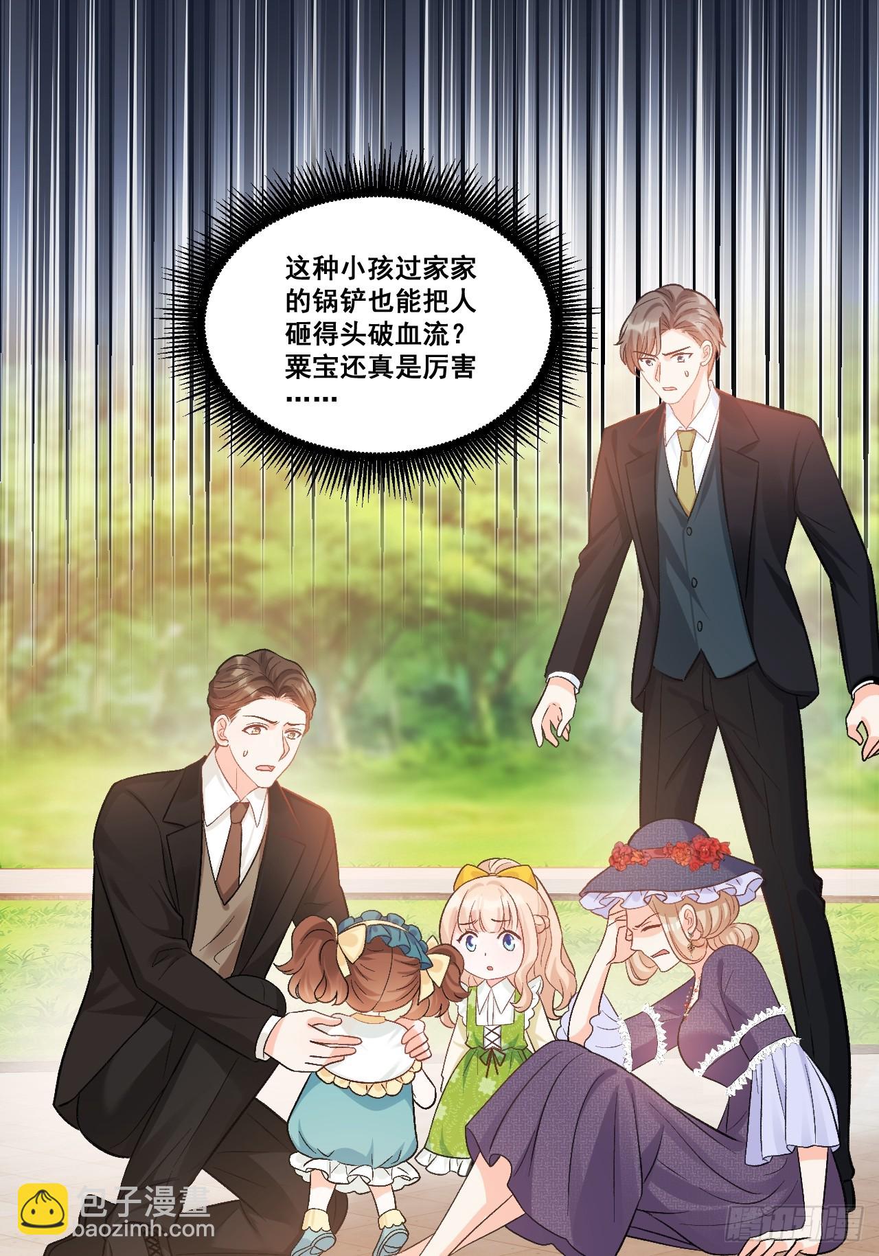 17   小铲铲起飞-第17话