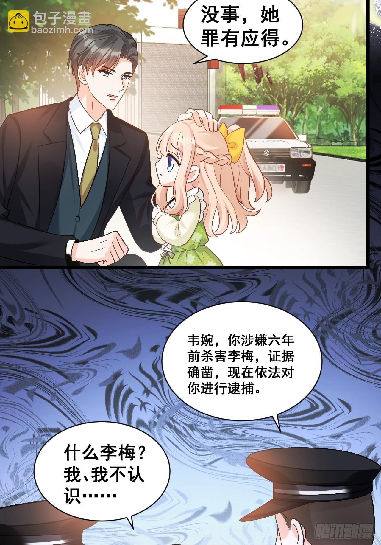 17   小铲铲起飞-第17话