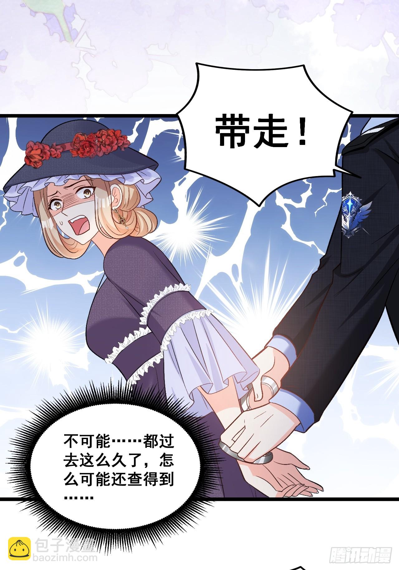 17   小铲铲起飞-第17话