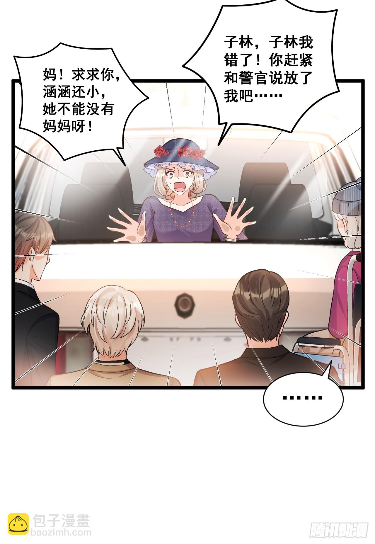 17   小铲铲起飞-第17话