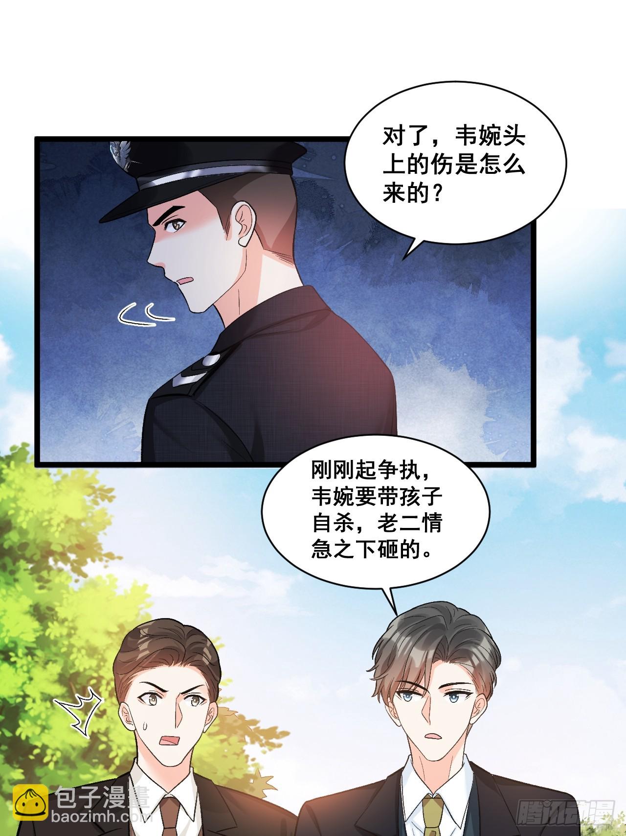 17   小铲铲起飞-第17话