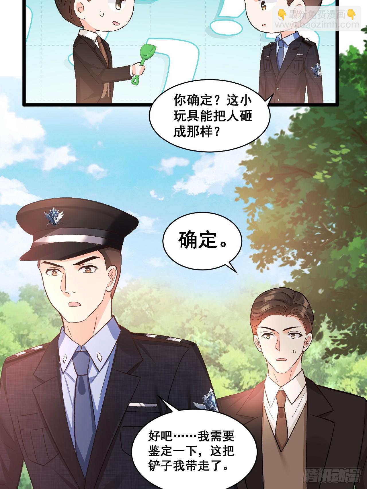 17   小铲铲起飞-第17话