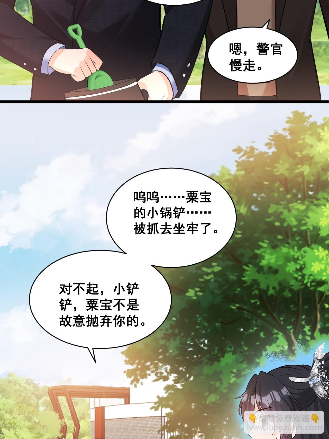 17   小铲铲起飞-第17话