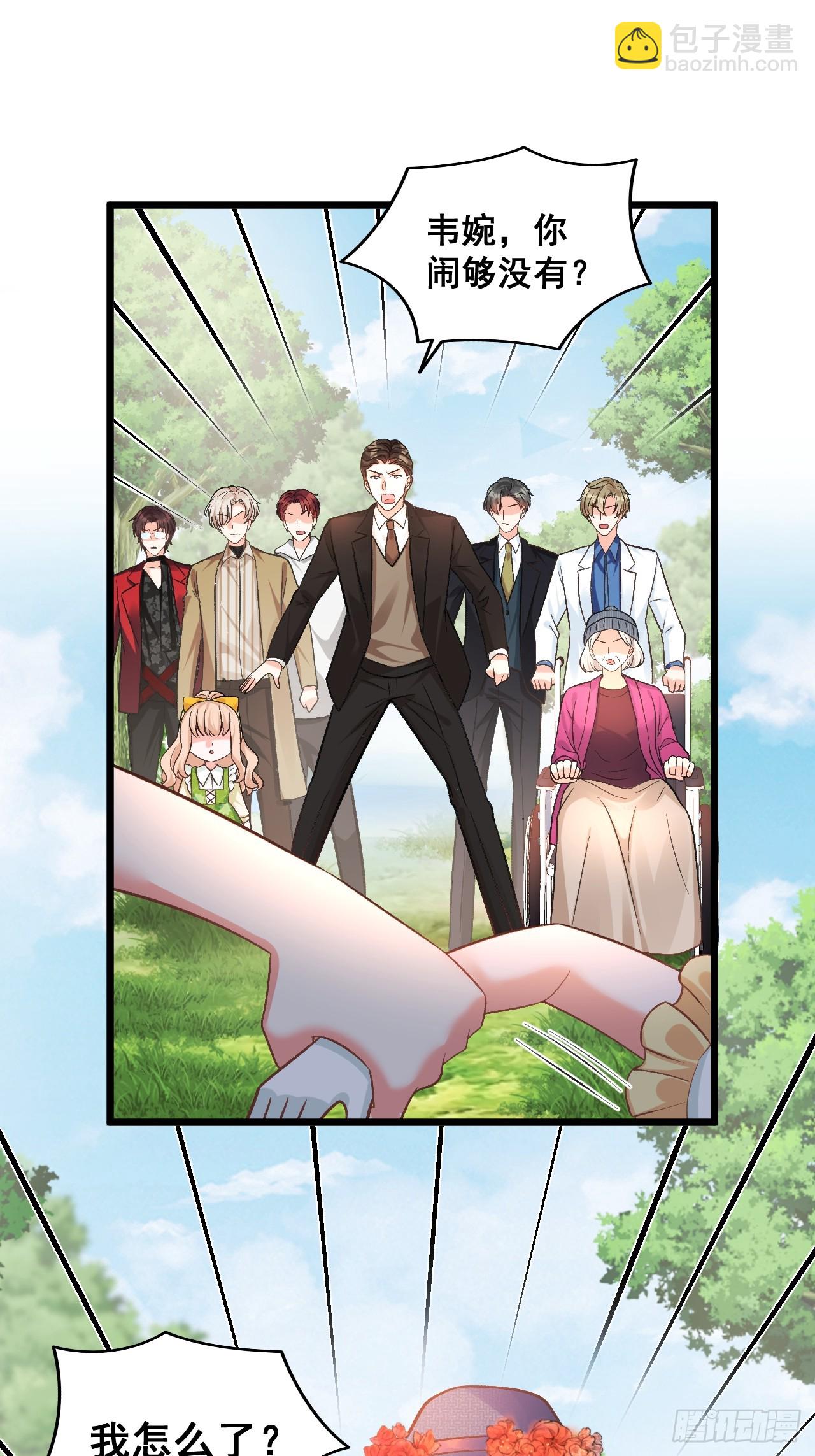 17   小铲铲起飞-第17话