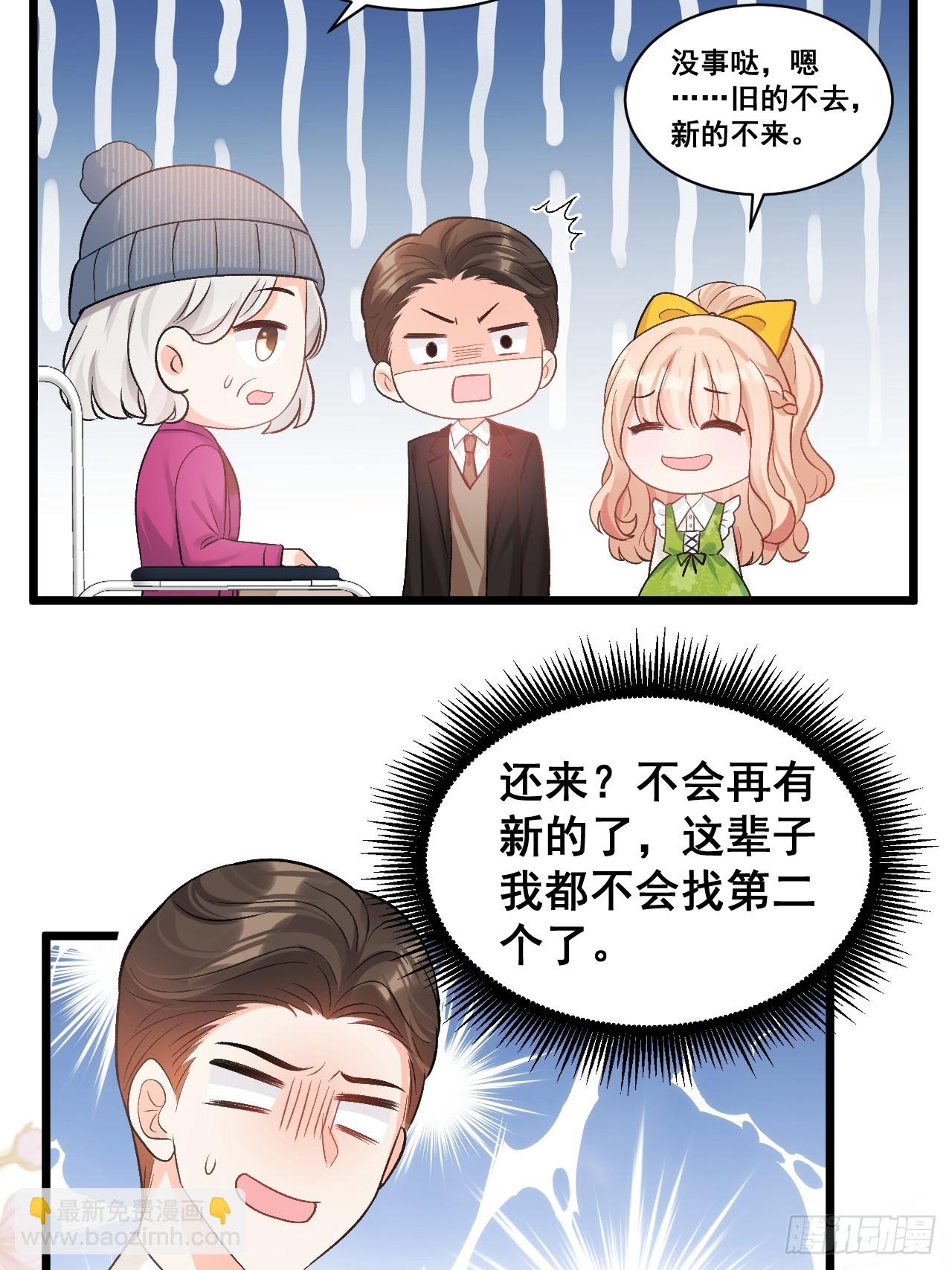 17   小铲铲起飞-第17话