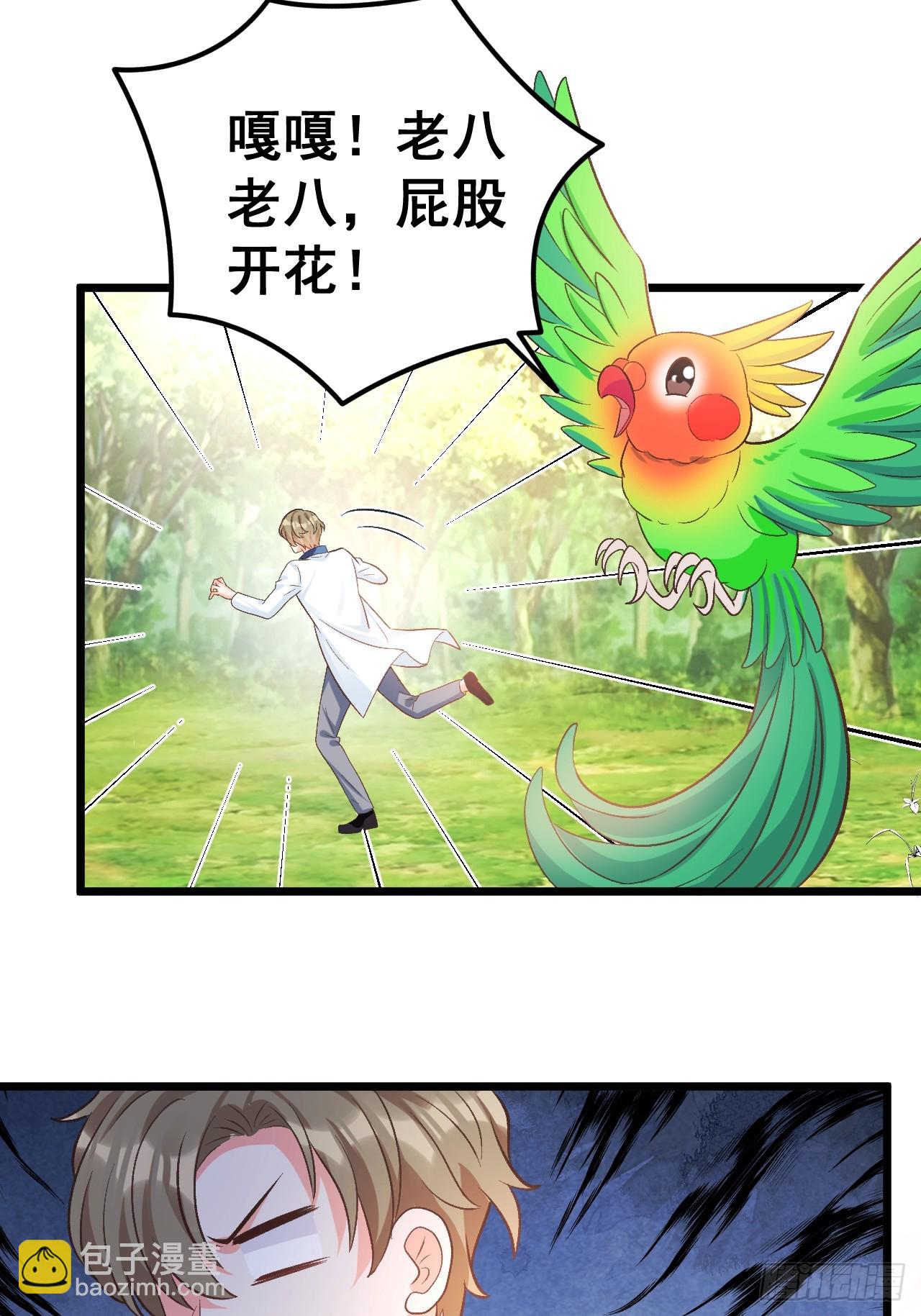 17   小铲铲起飞-第17话