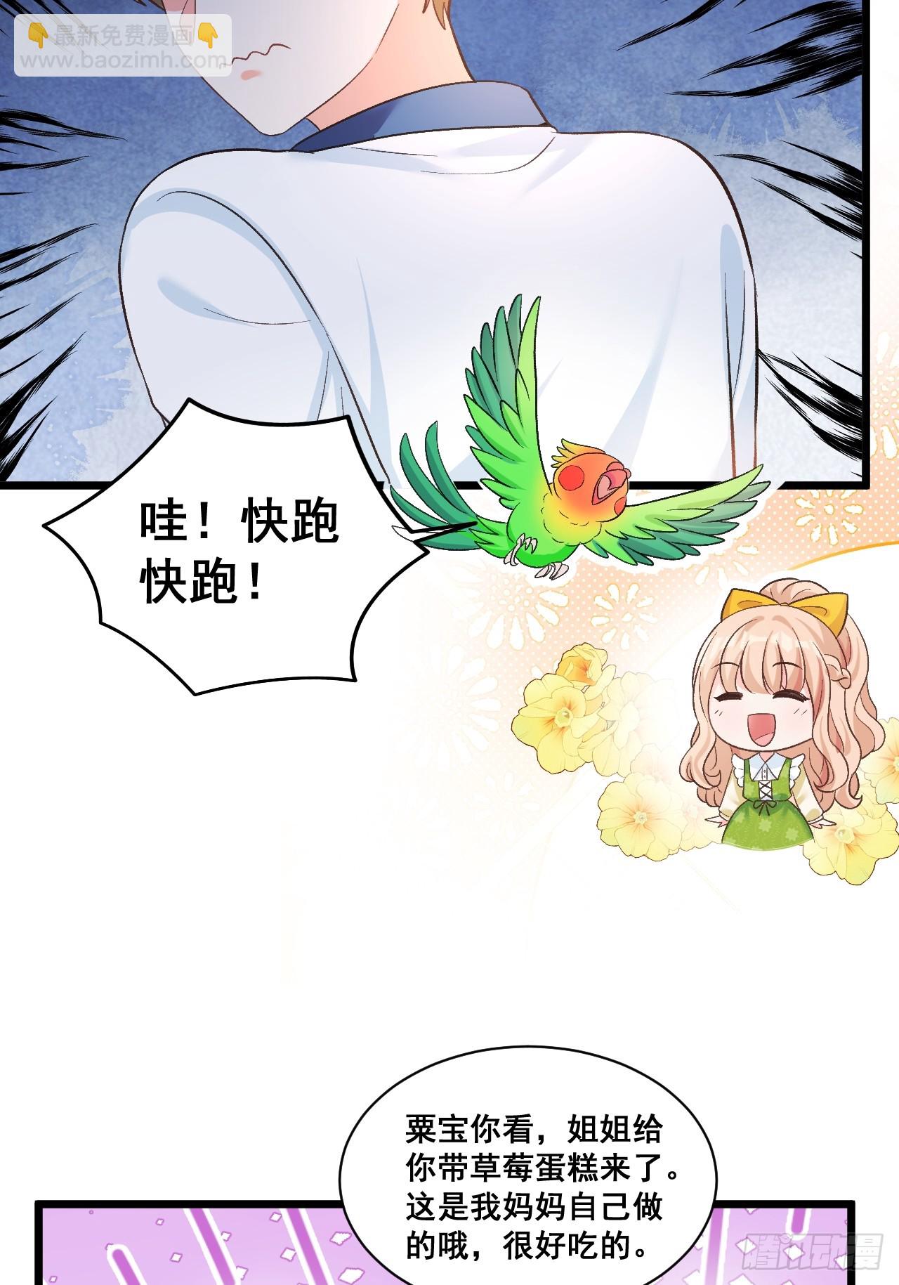 17   小铲铲起飞-第17话