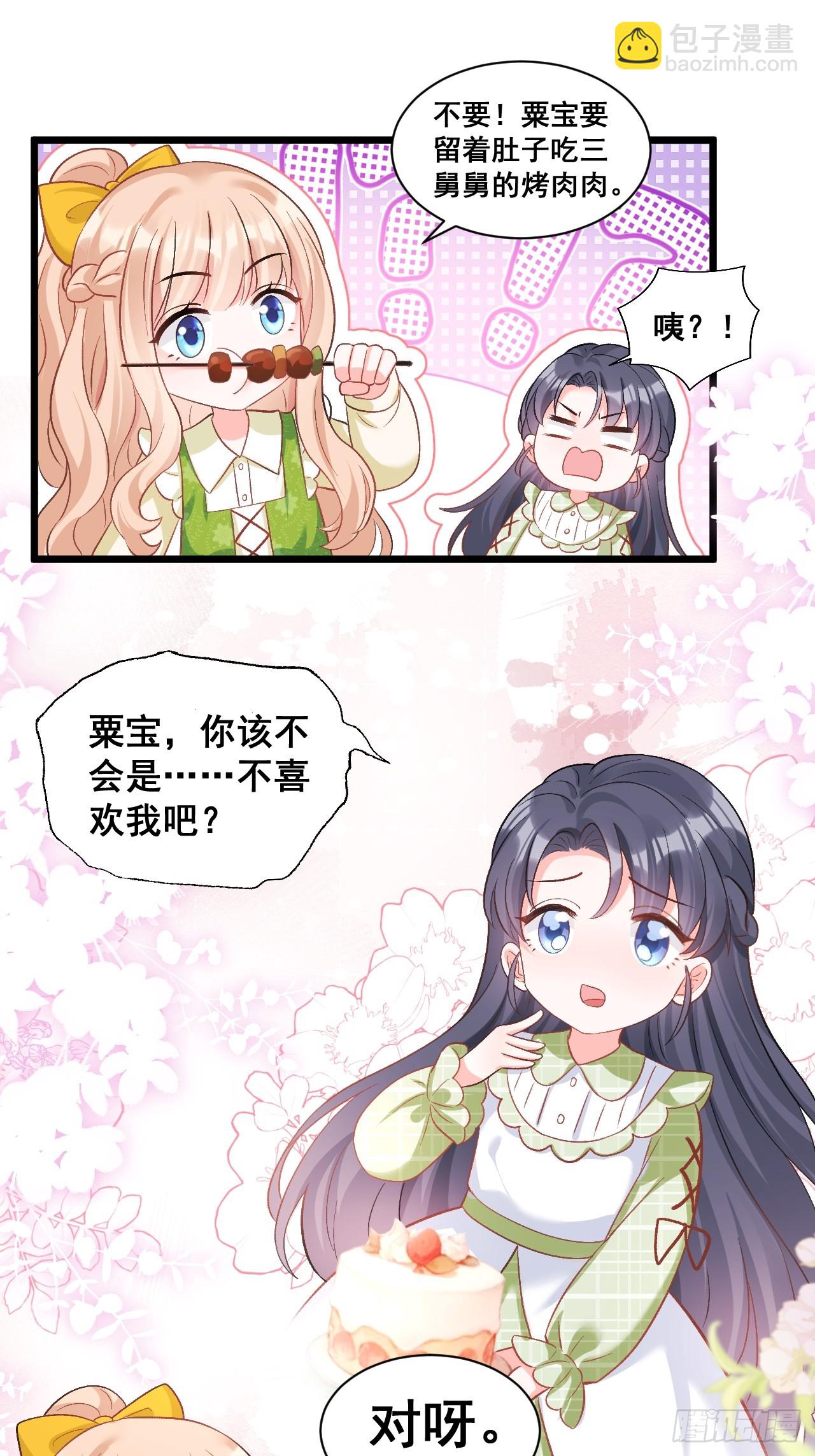 17   小铲铲起飞-第17话