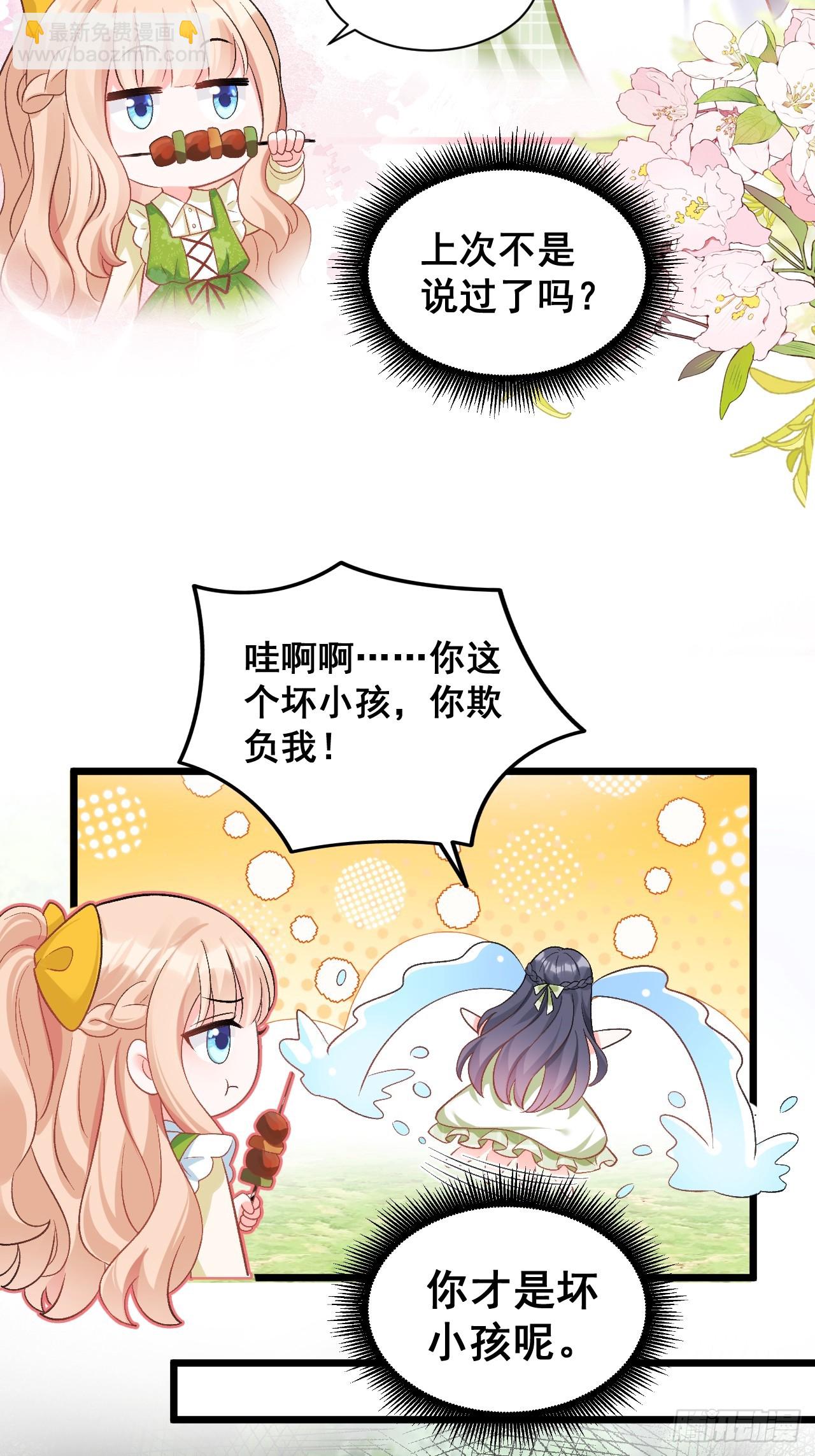 17   小铲铲起飞-第17话