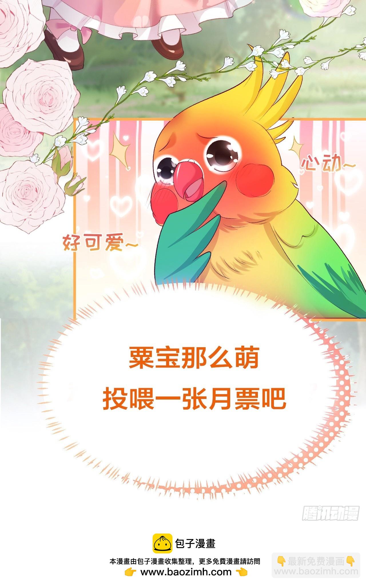 17   小铲铲起飞-第17话