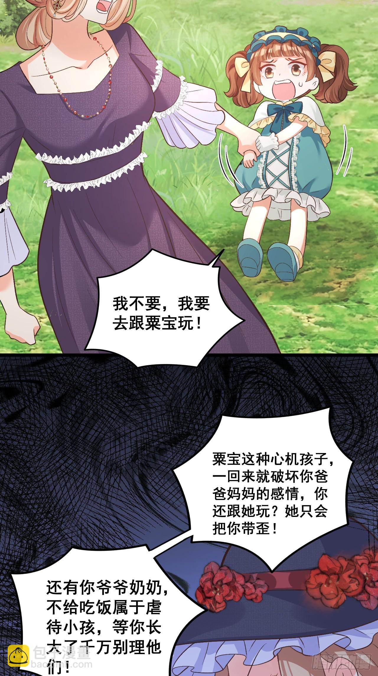 17   小铲铲起飞-第17话