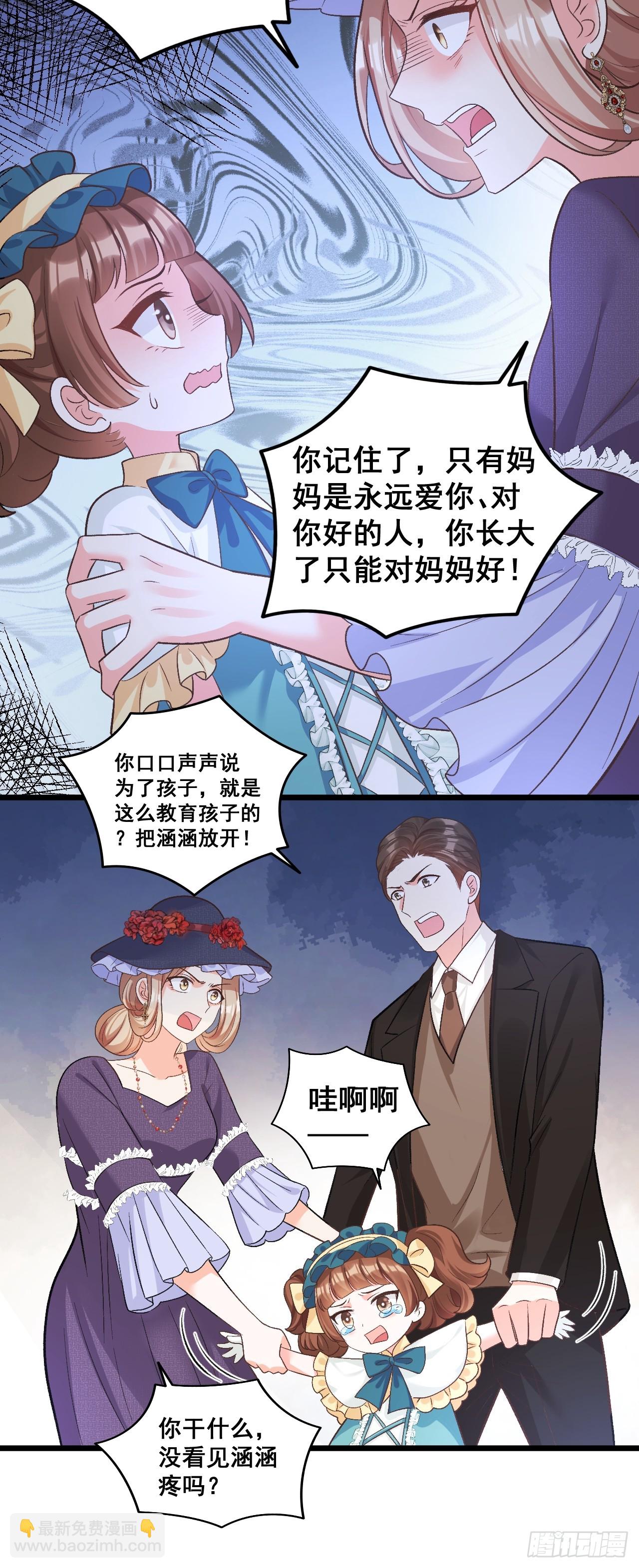 17   小铲铲起飞-第17话