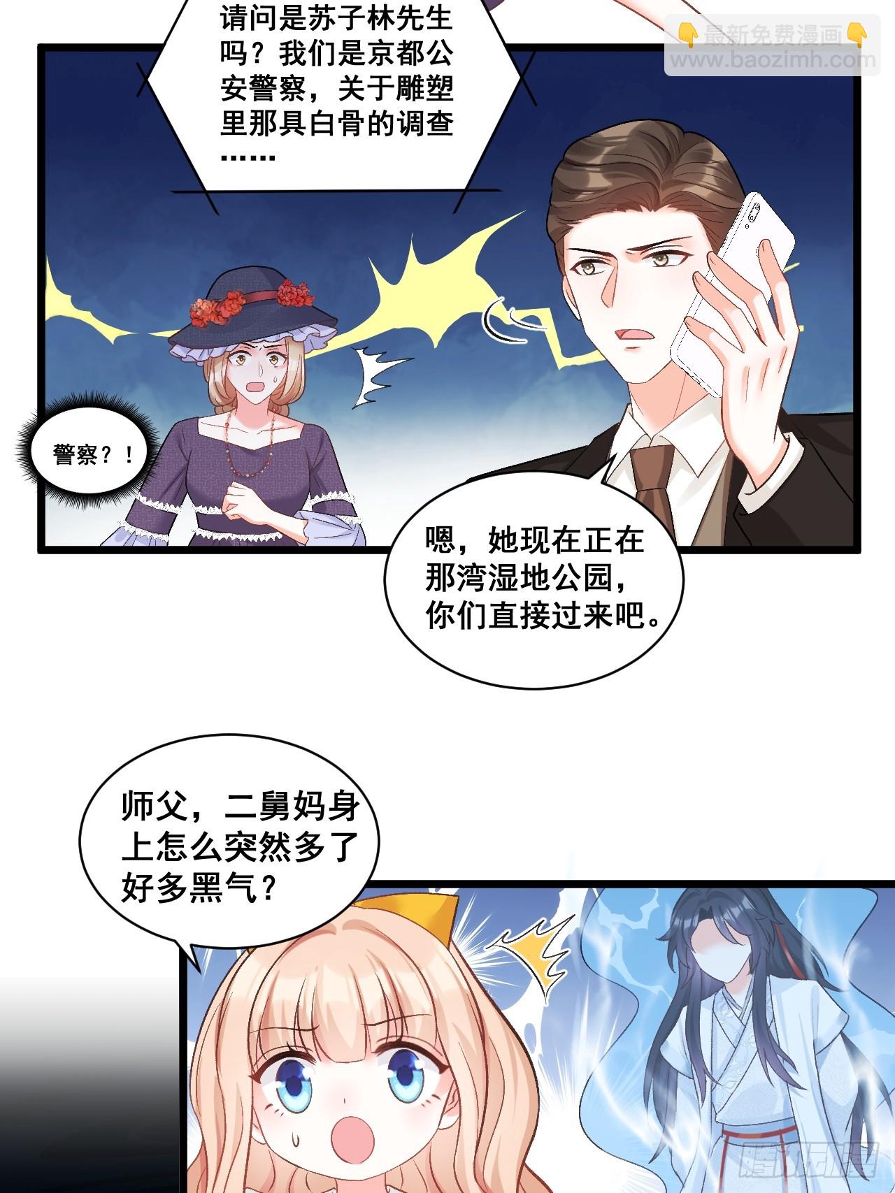 17   小铲铲起飞-第17话