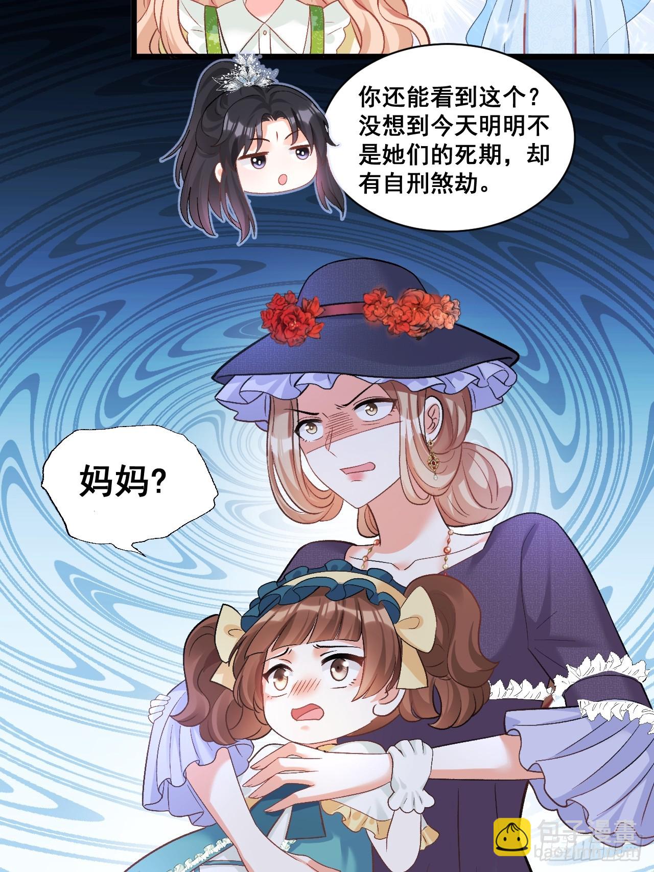 17   小铲铲起飞-第17话