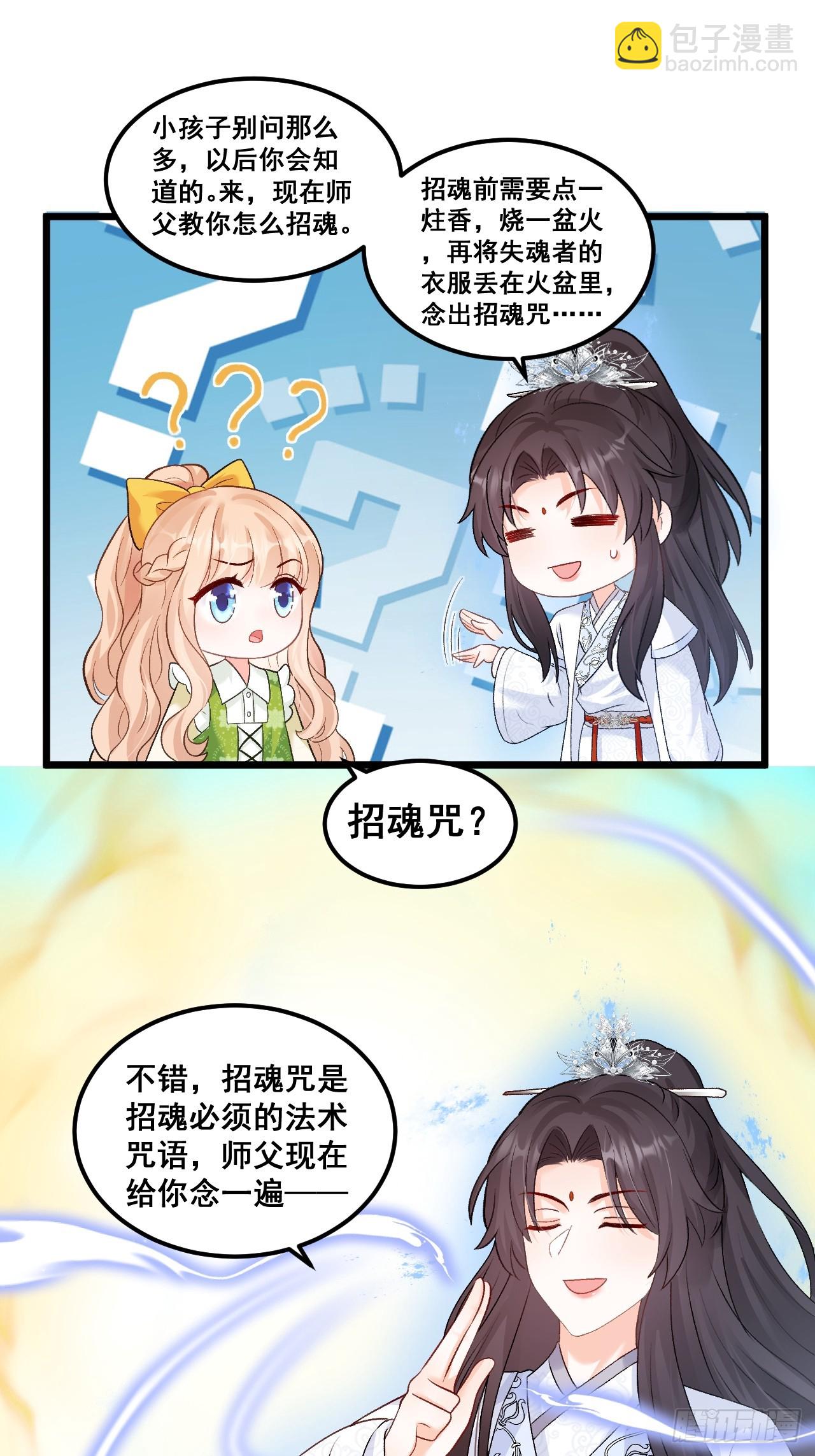 19  京都司家(1/2)-第19话