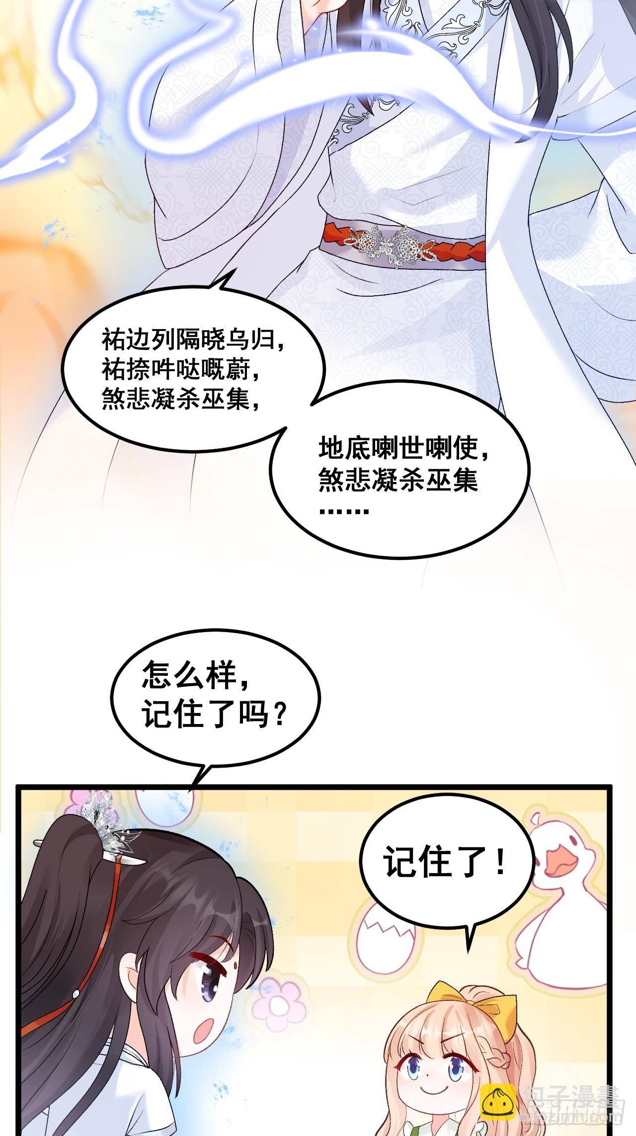 19  京都司家(1/2)-第19话