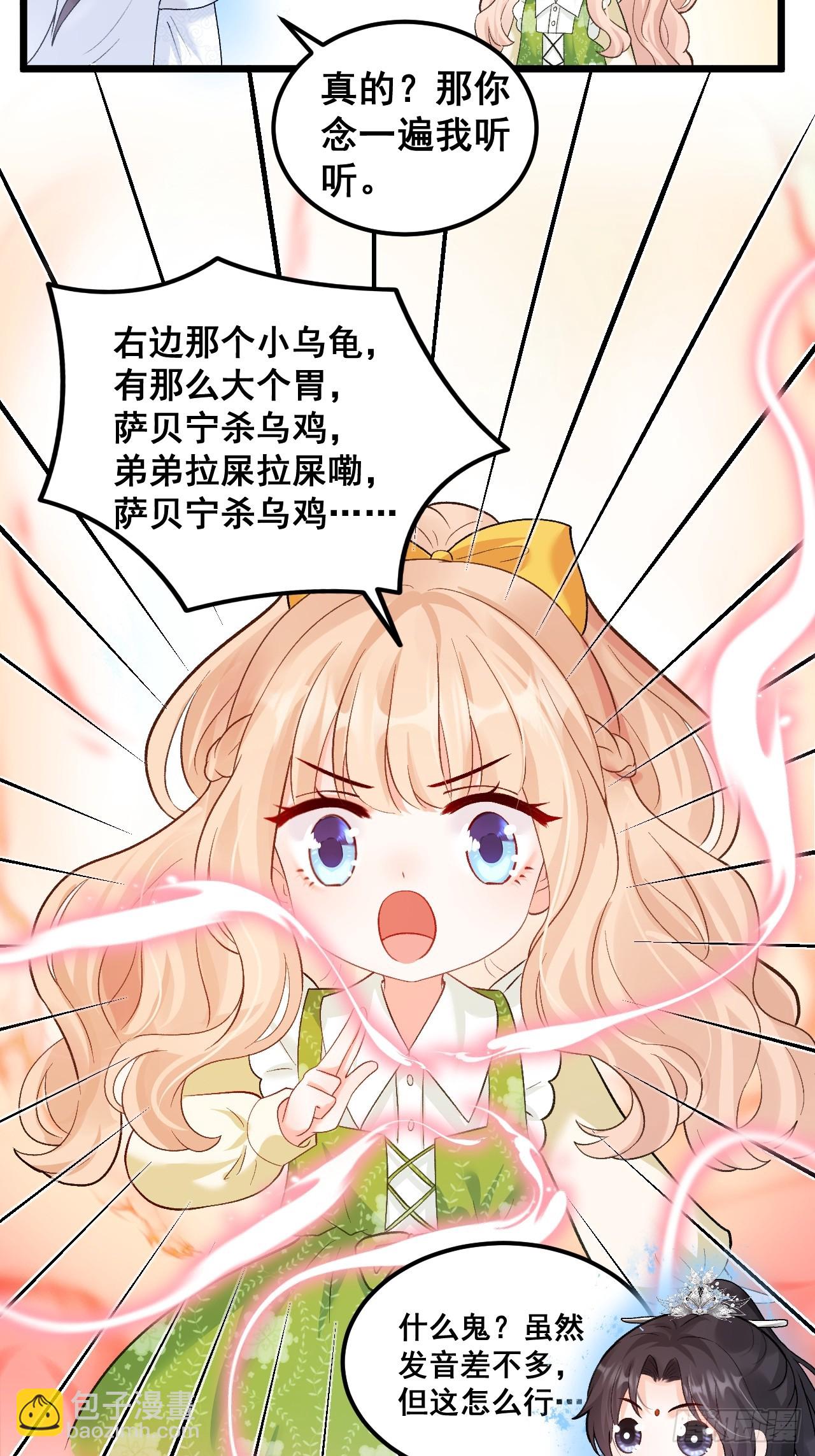 19  京都司家(1/2)-第19话