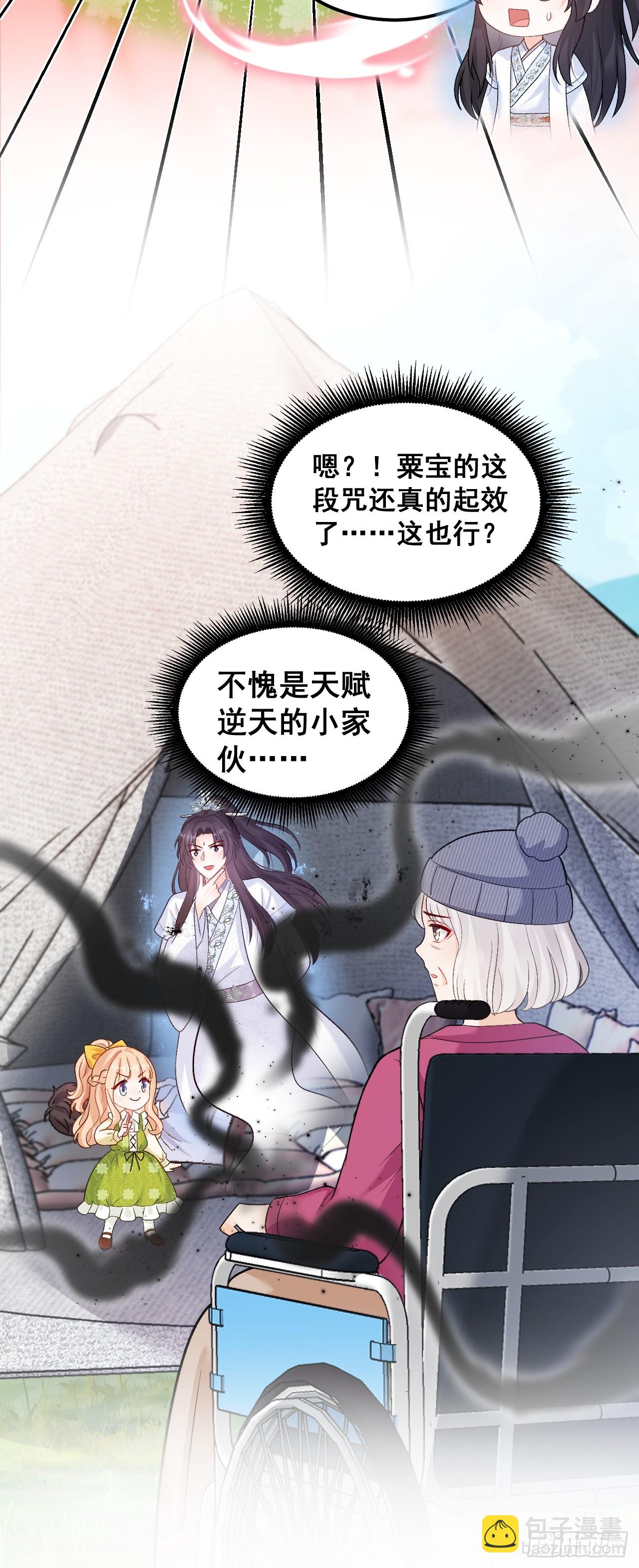 19  京都司家(1/2)-第19话