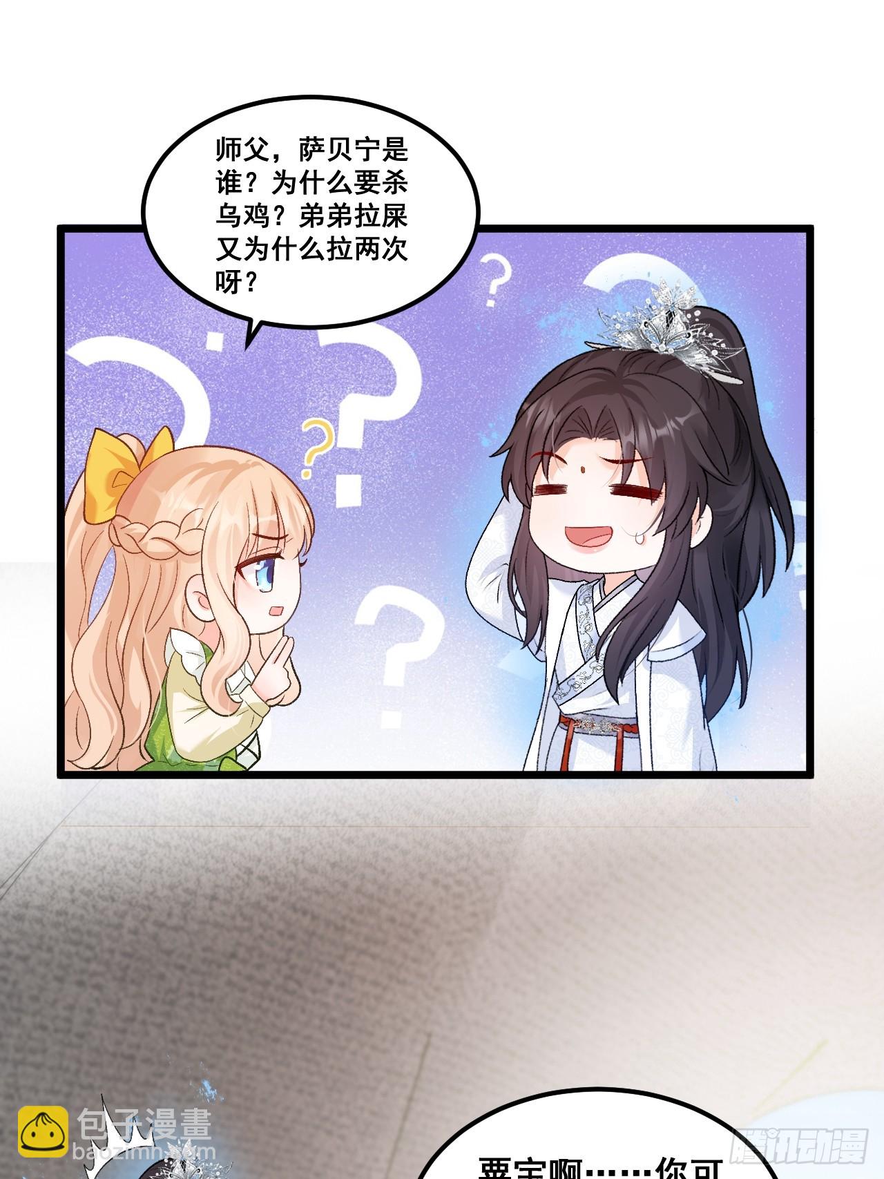 19  京都司家(1/2)-第19话