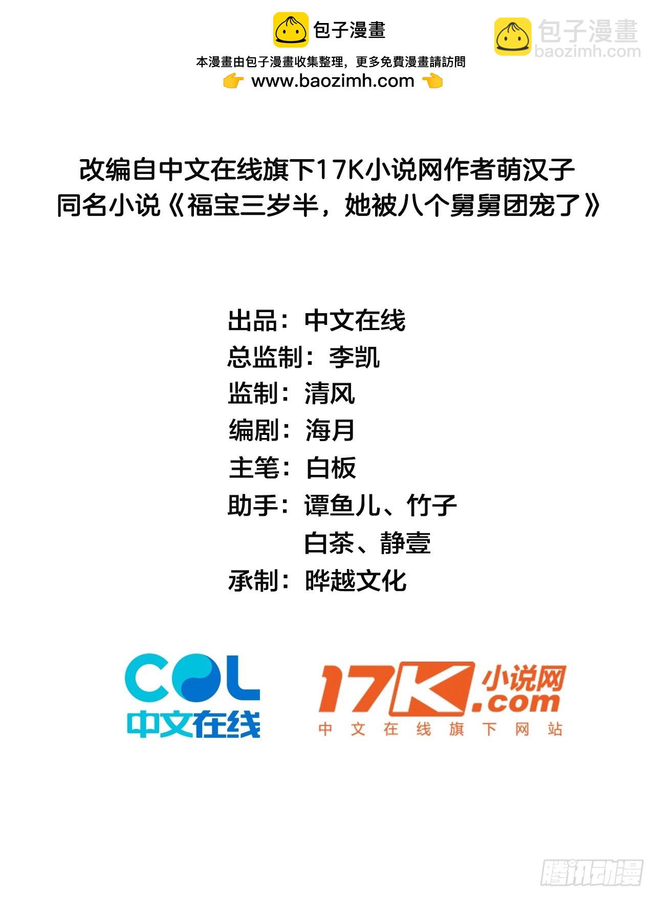 19  京都司家(1/2)-第19话