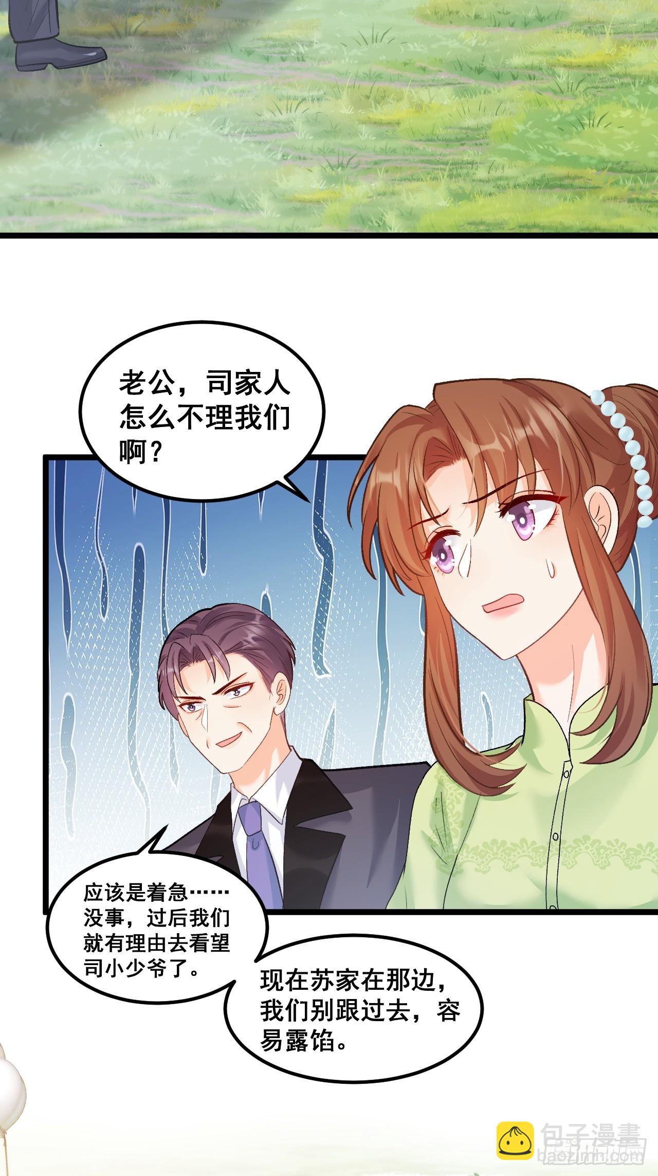 19  京都司家(1/2)-第19话