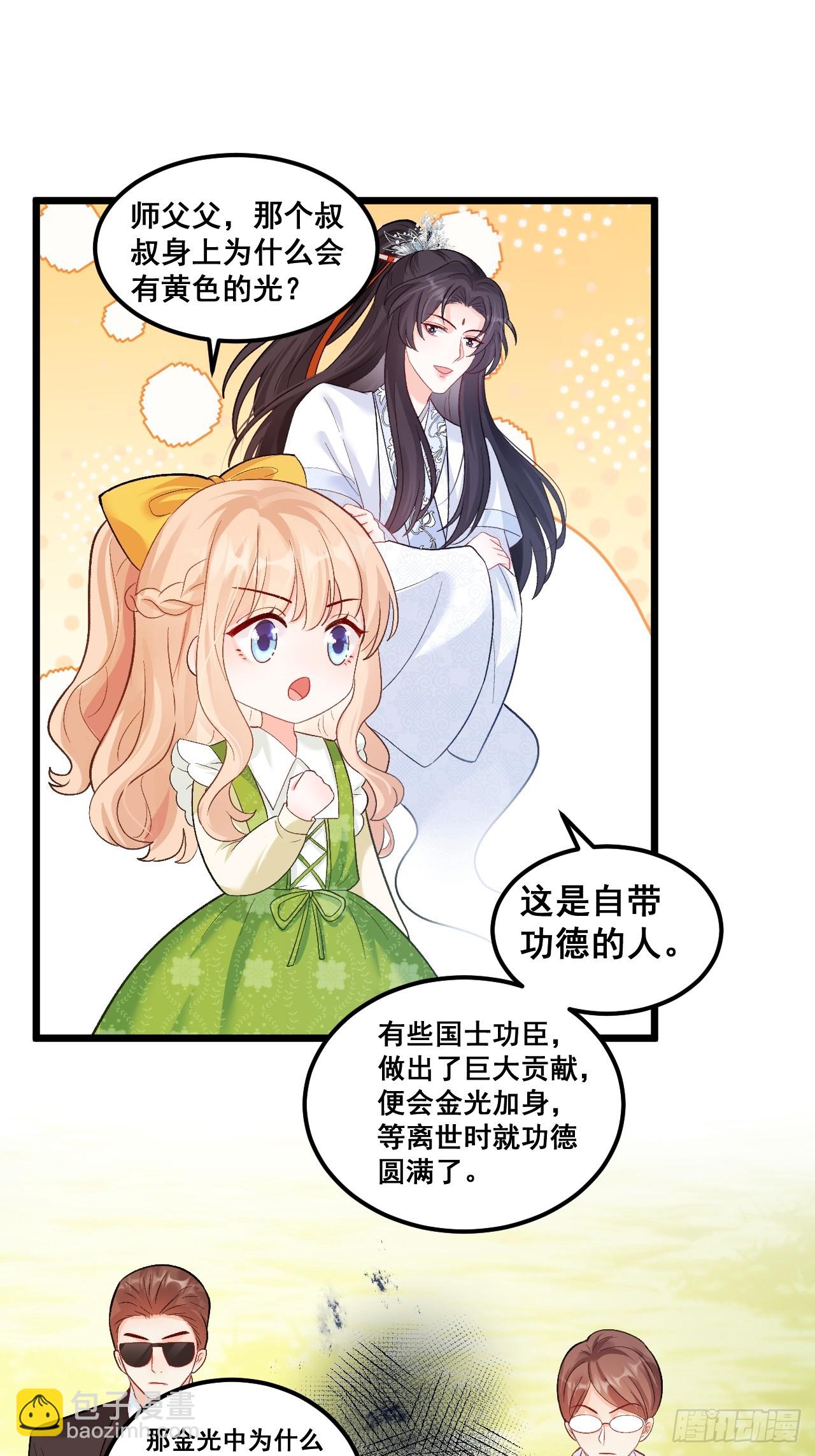 19  京都司家(1/2)-第19话