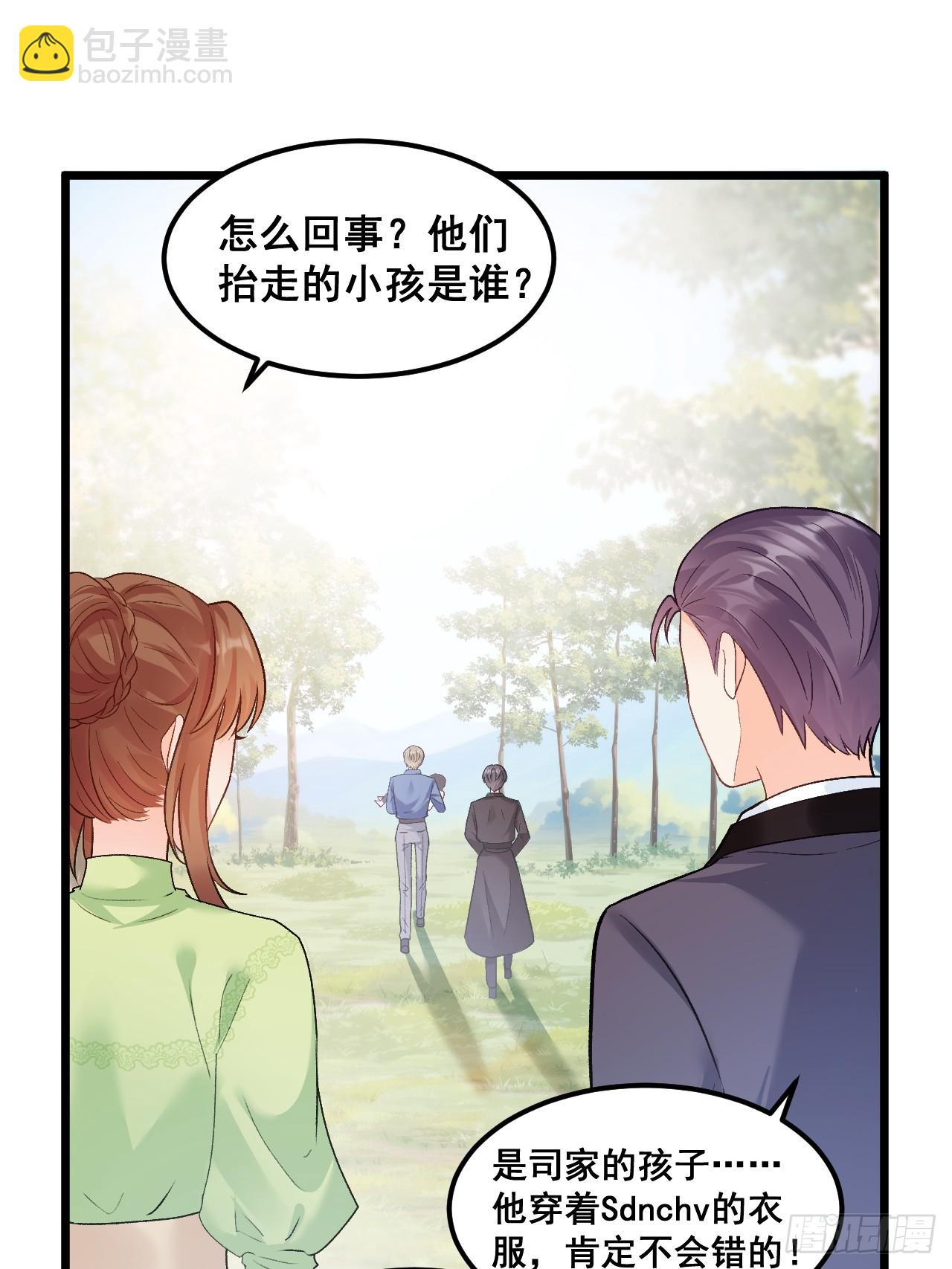 19  京都司家(1/2)-第19话