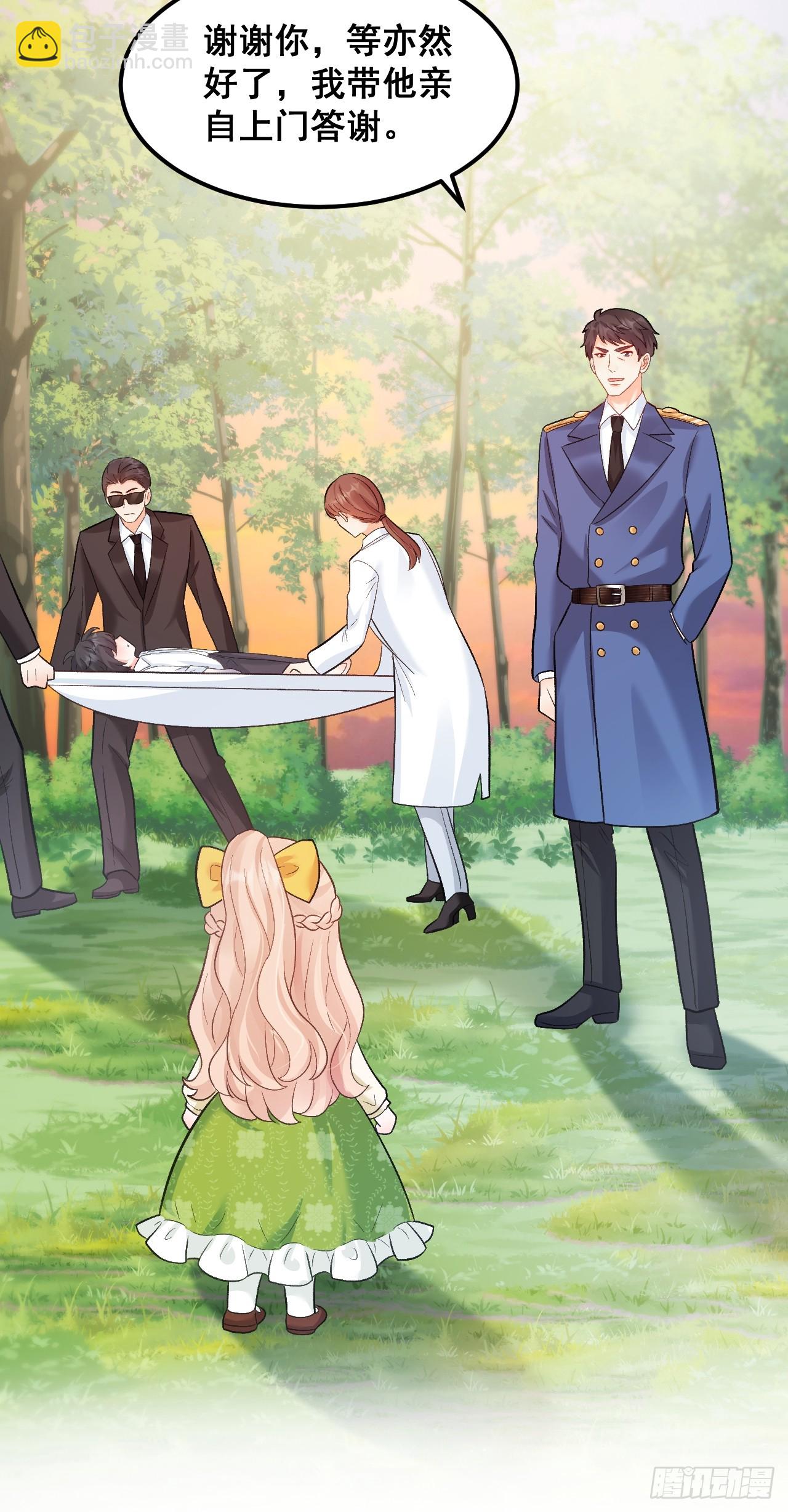 19  京都司家(1/2)-第19话