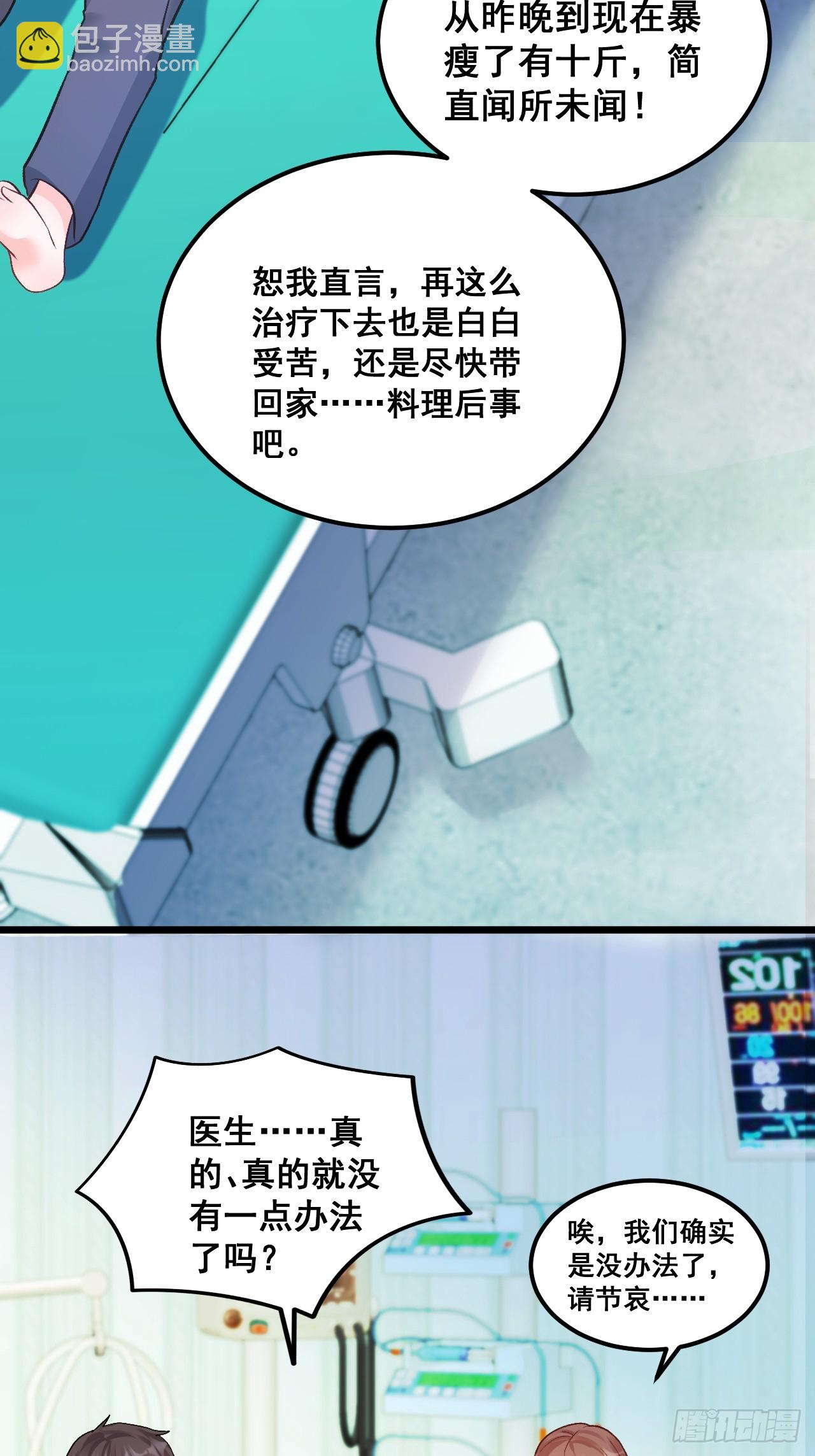 19  京都司家(1/2)-第19话