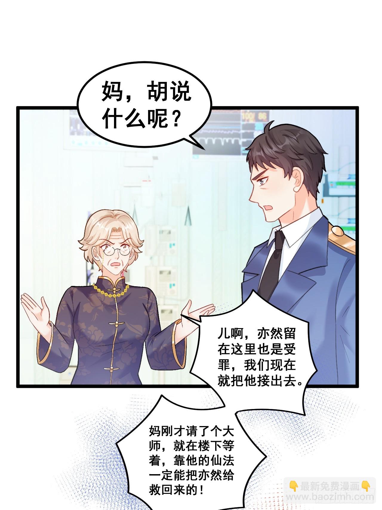 19  京都司家(1/2)-第19话