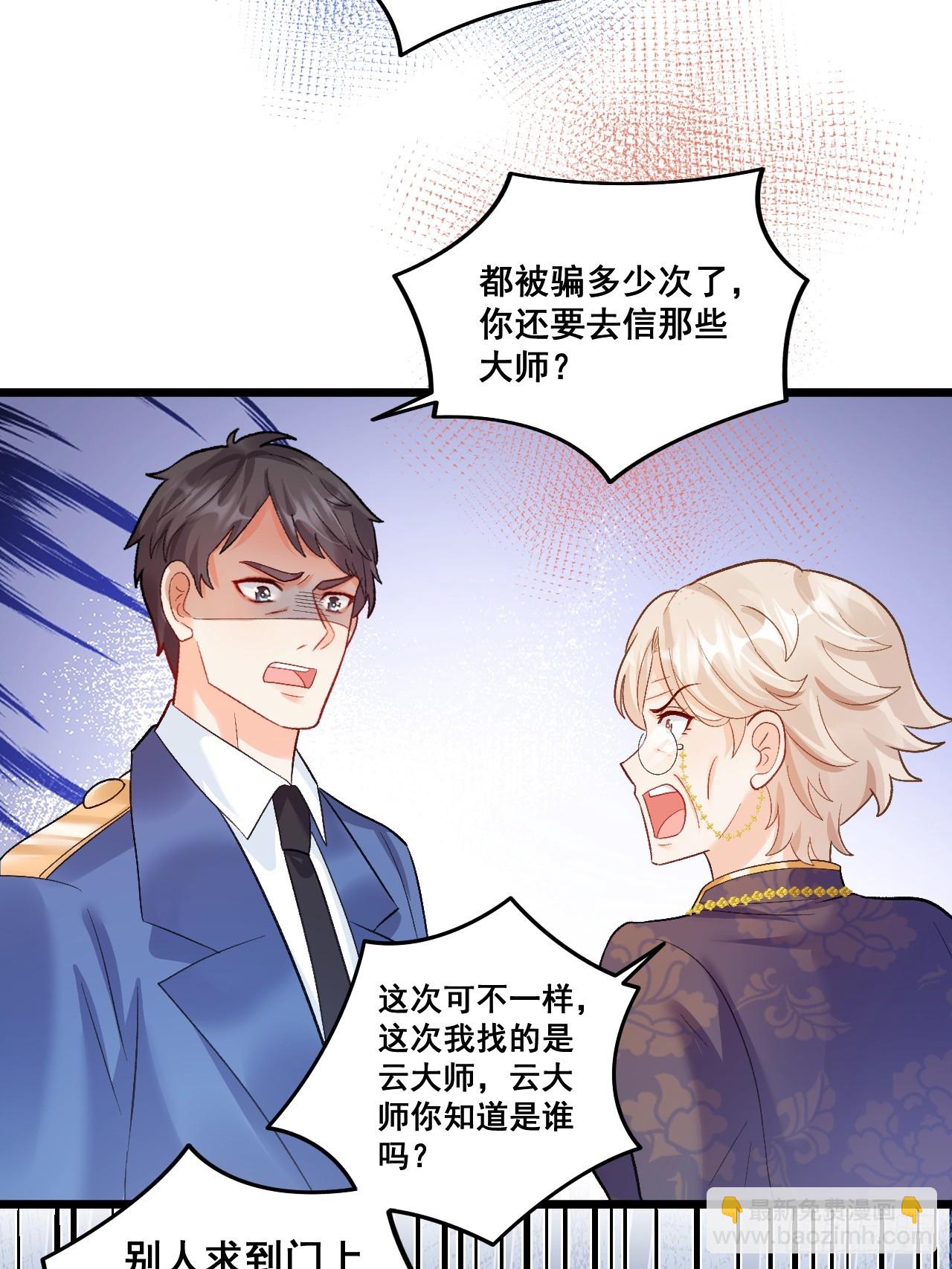 19  京都司家(1/2)-第19话