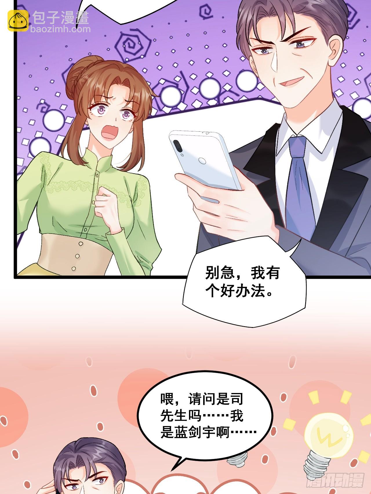 19  京都司家(1/2)-第19话