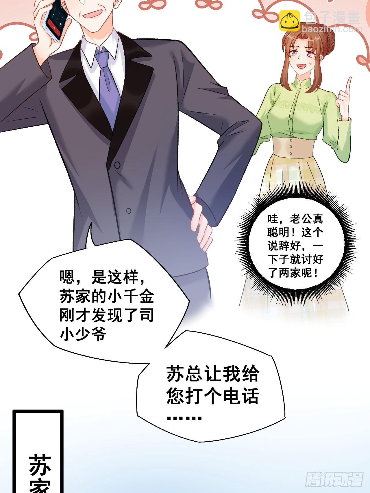 19  京都司家(1/2)-第19话