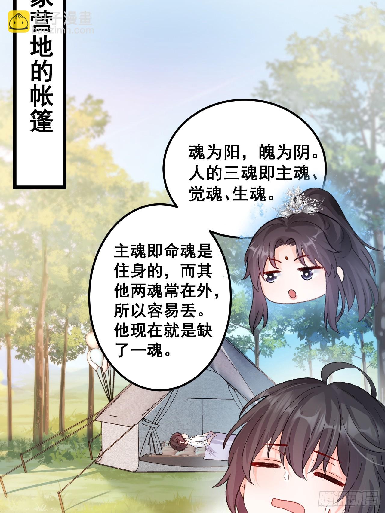 19  京都司家(1/2)-第19话