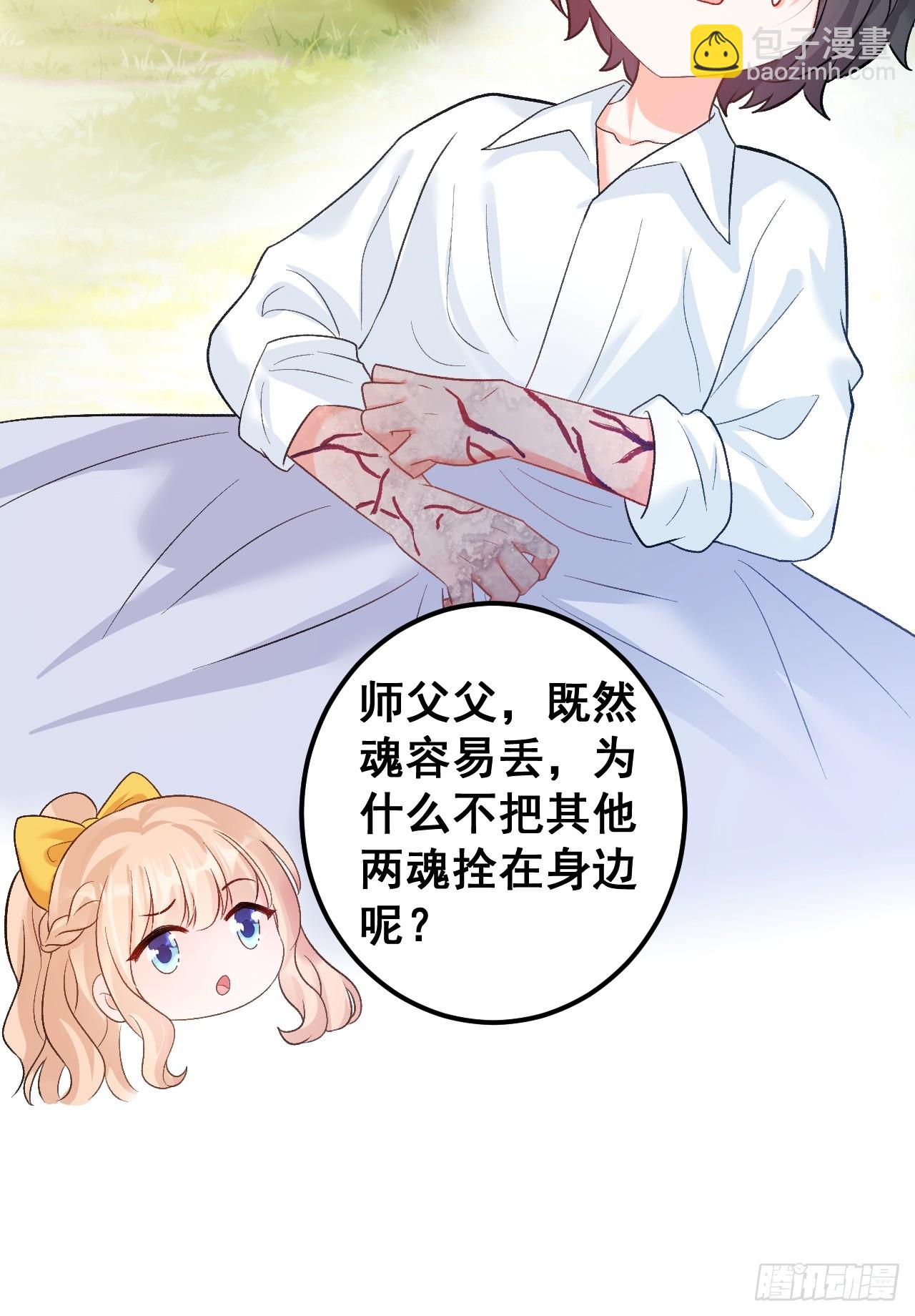 19  京都司家(1/2)-第19话