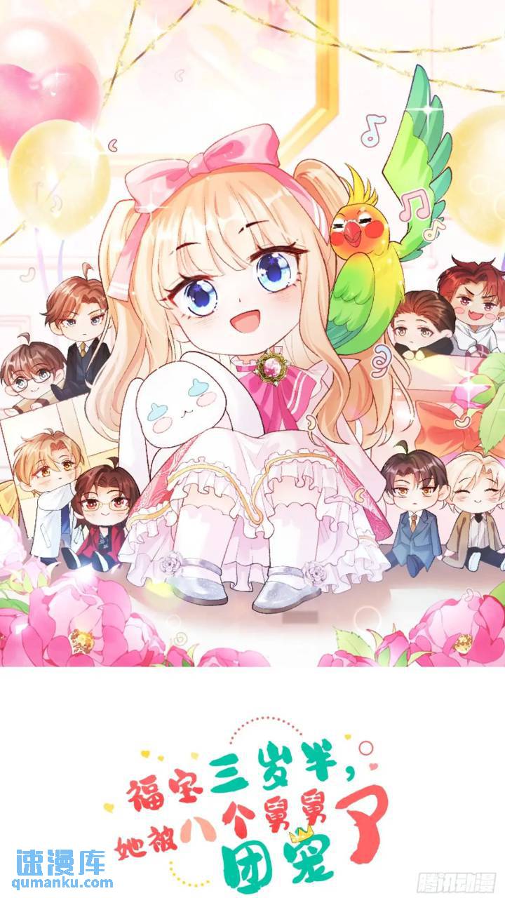 21  不太寻常的粟宝-第21话