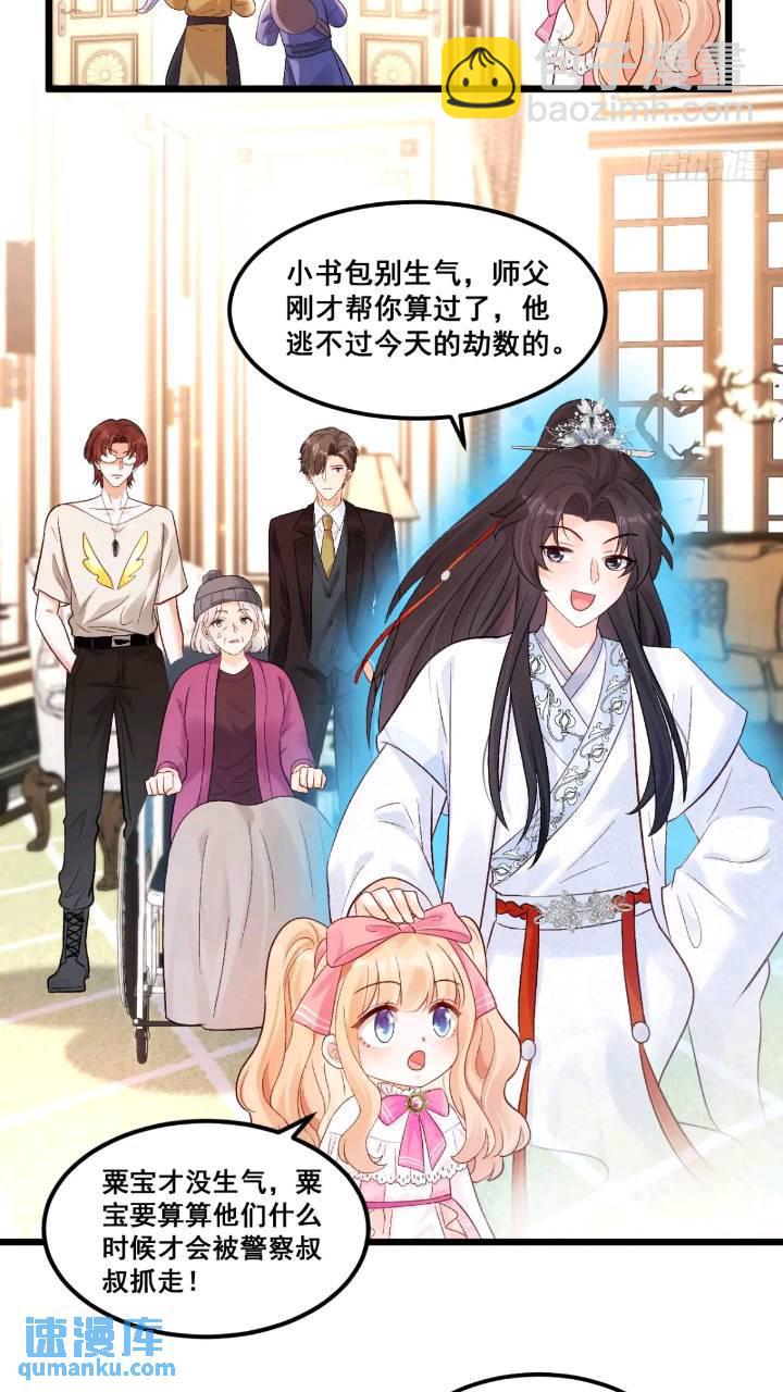 21  不太寻常的粟宝-第21话