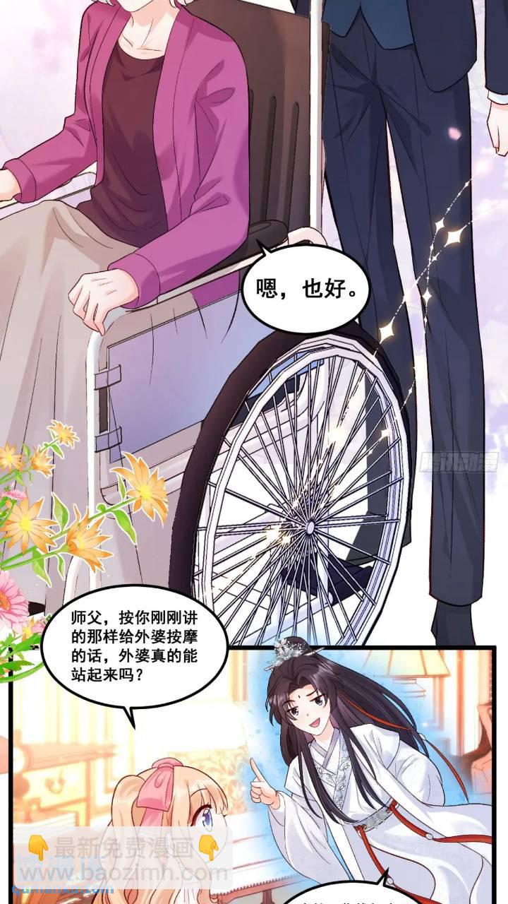 21  不太寻常的粟宝-第21话