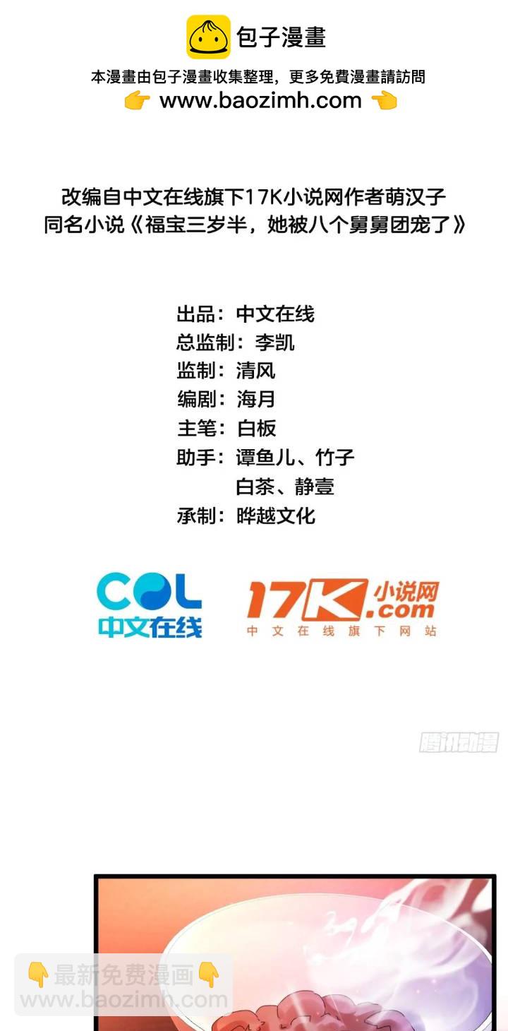 21  不太寻常的粟宝-第21话