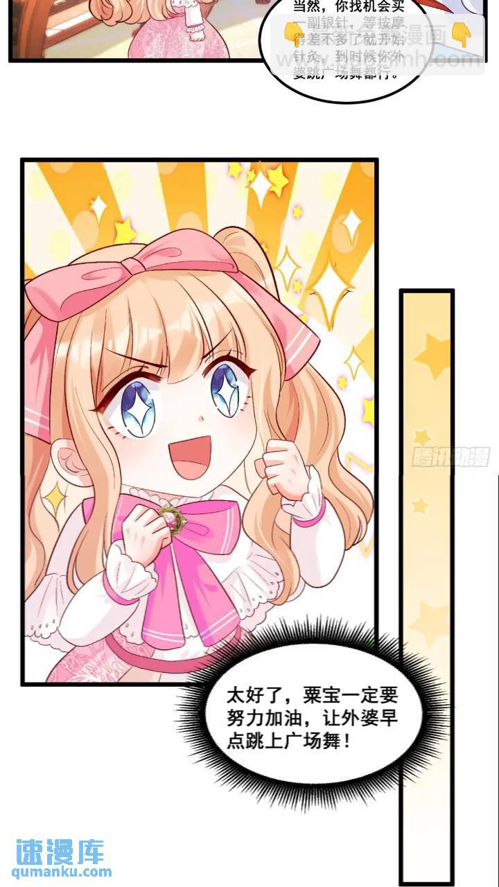 21  不太寻常的粟宝-第21话