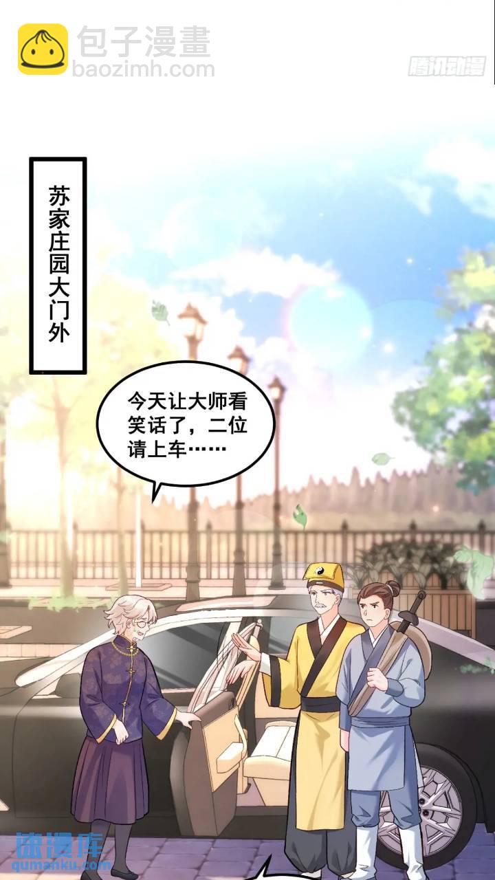 21  不太寻常的粟宝-第21话