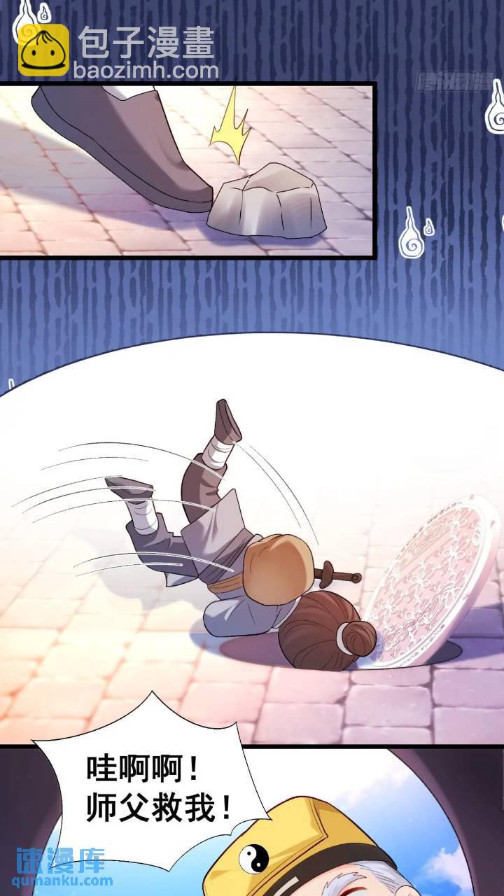 21  不太寻常的粟宝-第21话