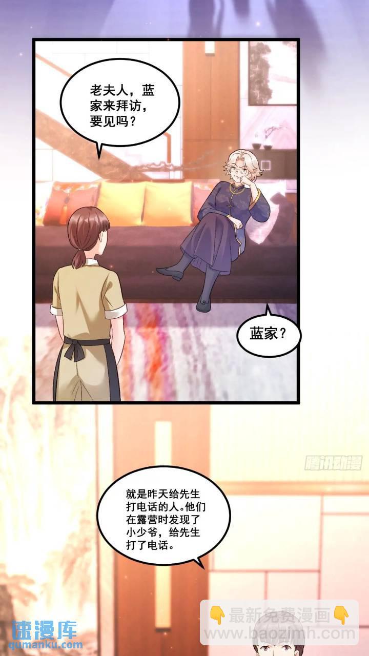 21  不太寻常的粟宝-第21话