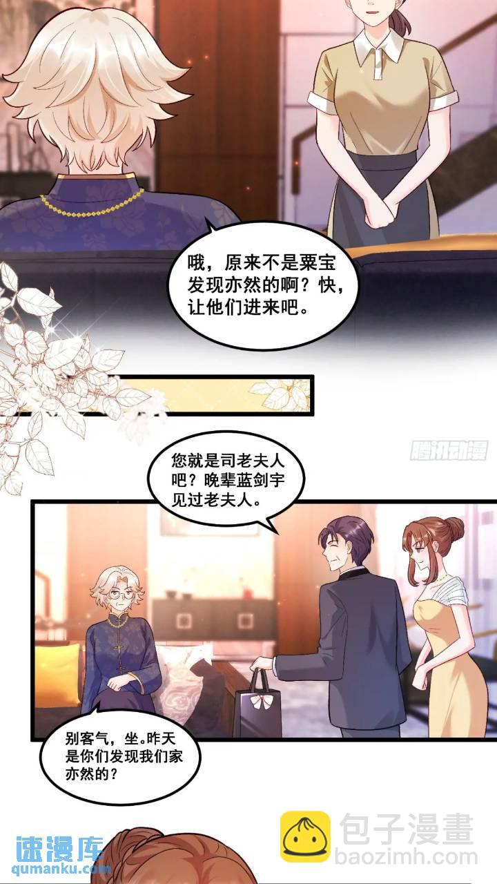 21  不太寻常的粟宝-第21话