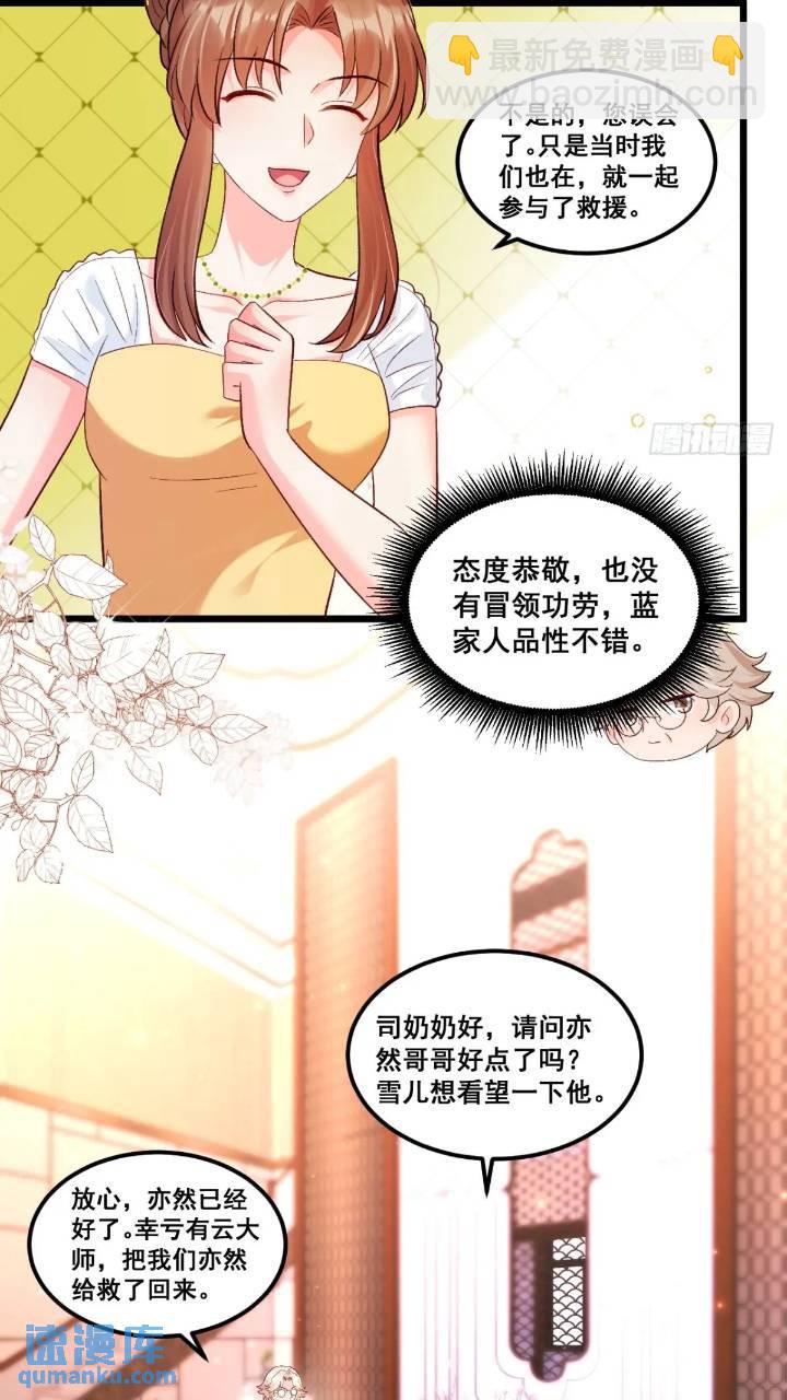 21  不太寻常的粟宝-第21话