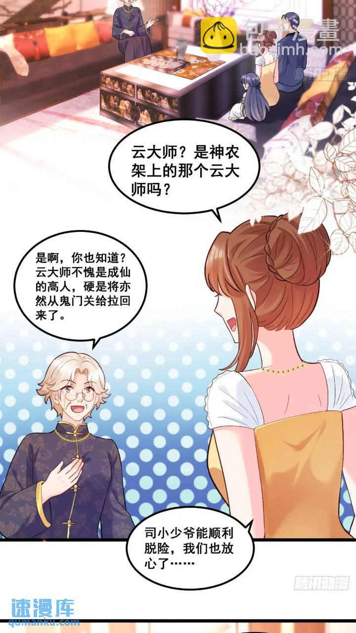 21  不太寻常的粟宝-第21话