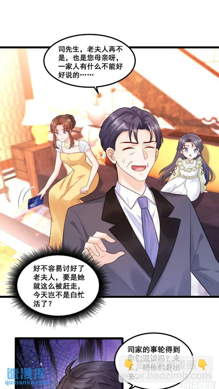 21  不太寻常的粟宝-第21话