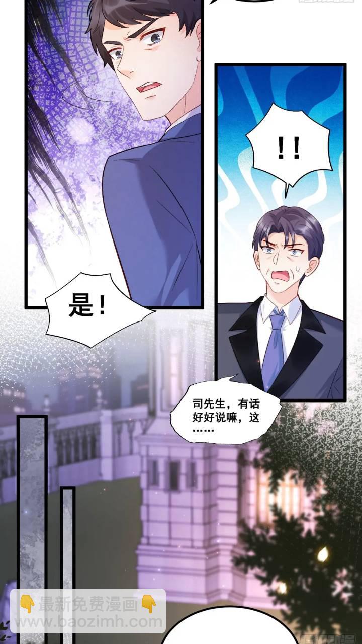 21  不太寻常的粟宝-第21话